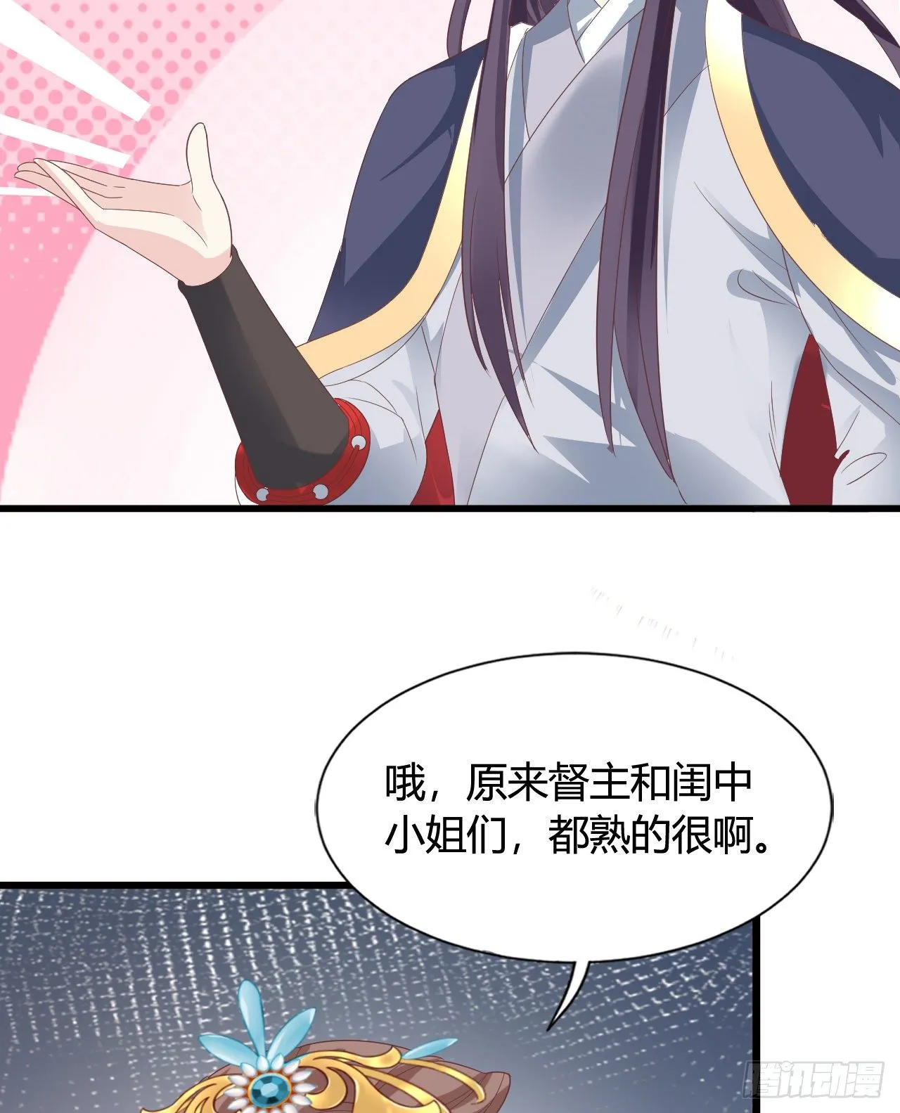 叫哥哥 第53页