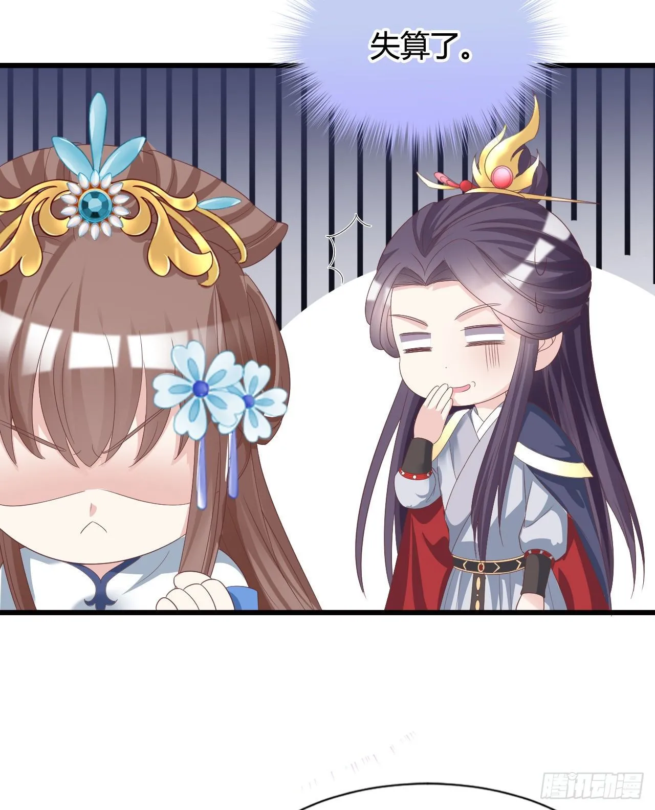 叫哥哥 第55页