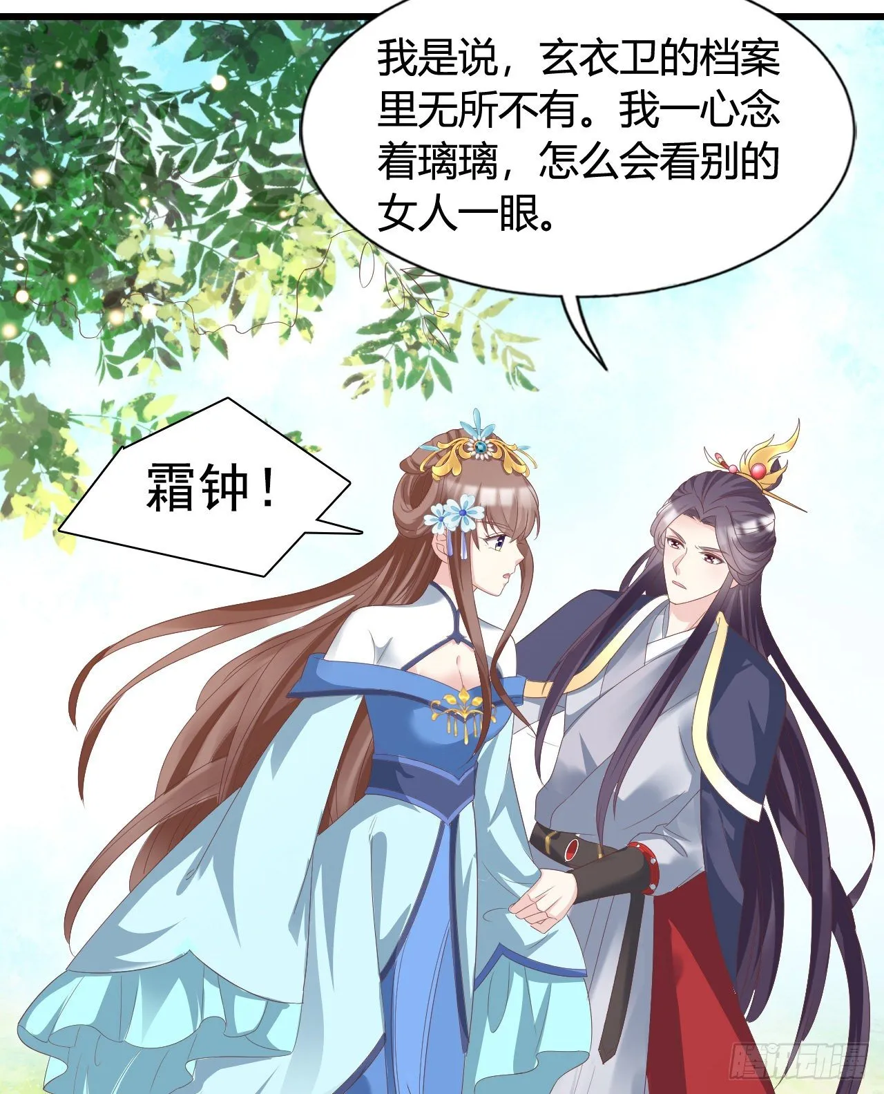 叫哥哥 第56页