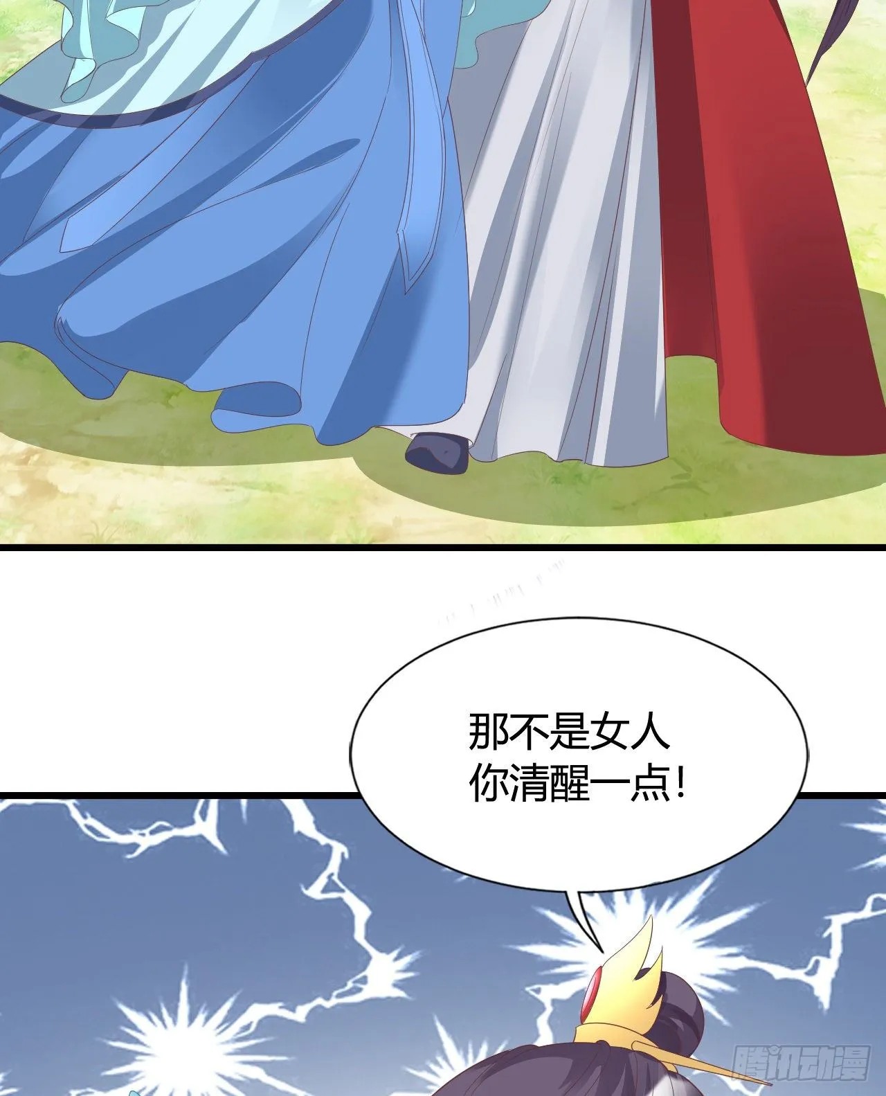 叫哥哥 第57页