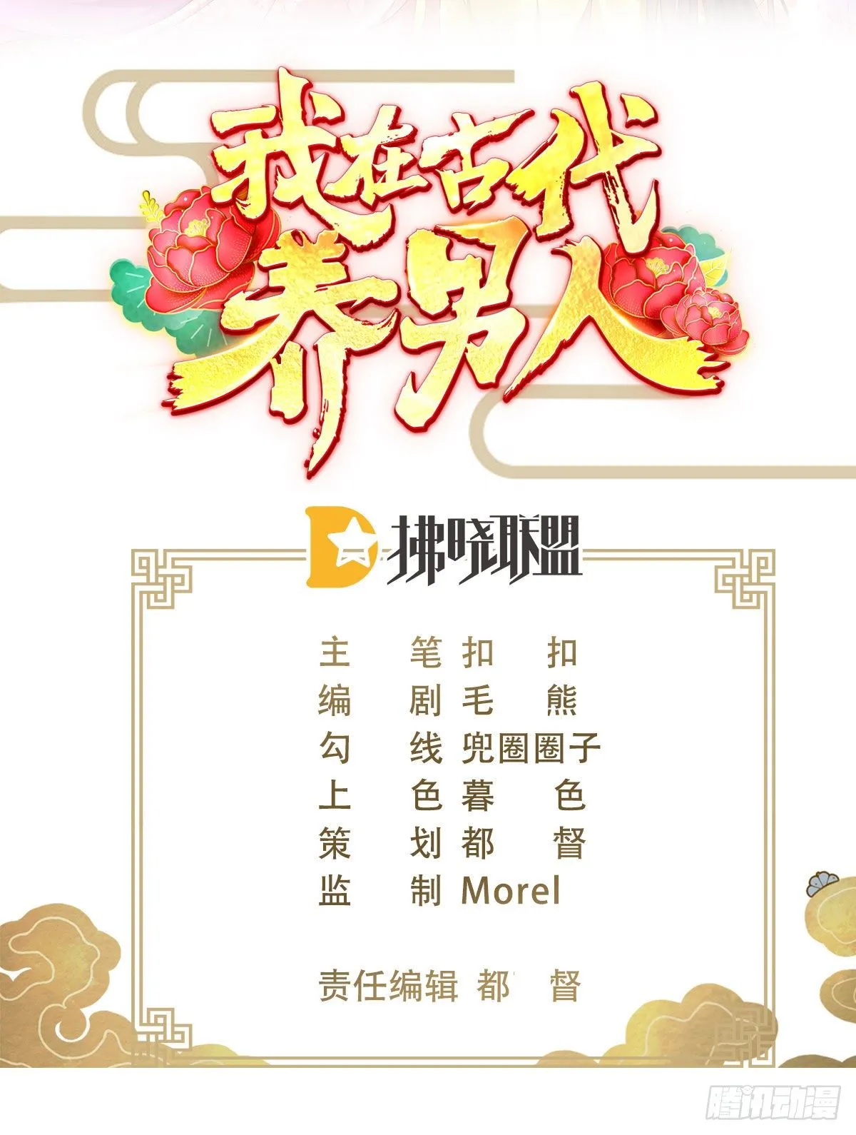 他们的结局 第2页