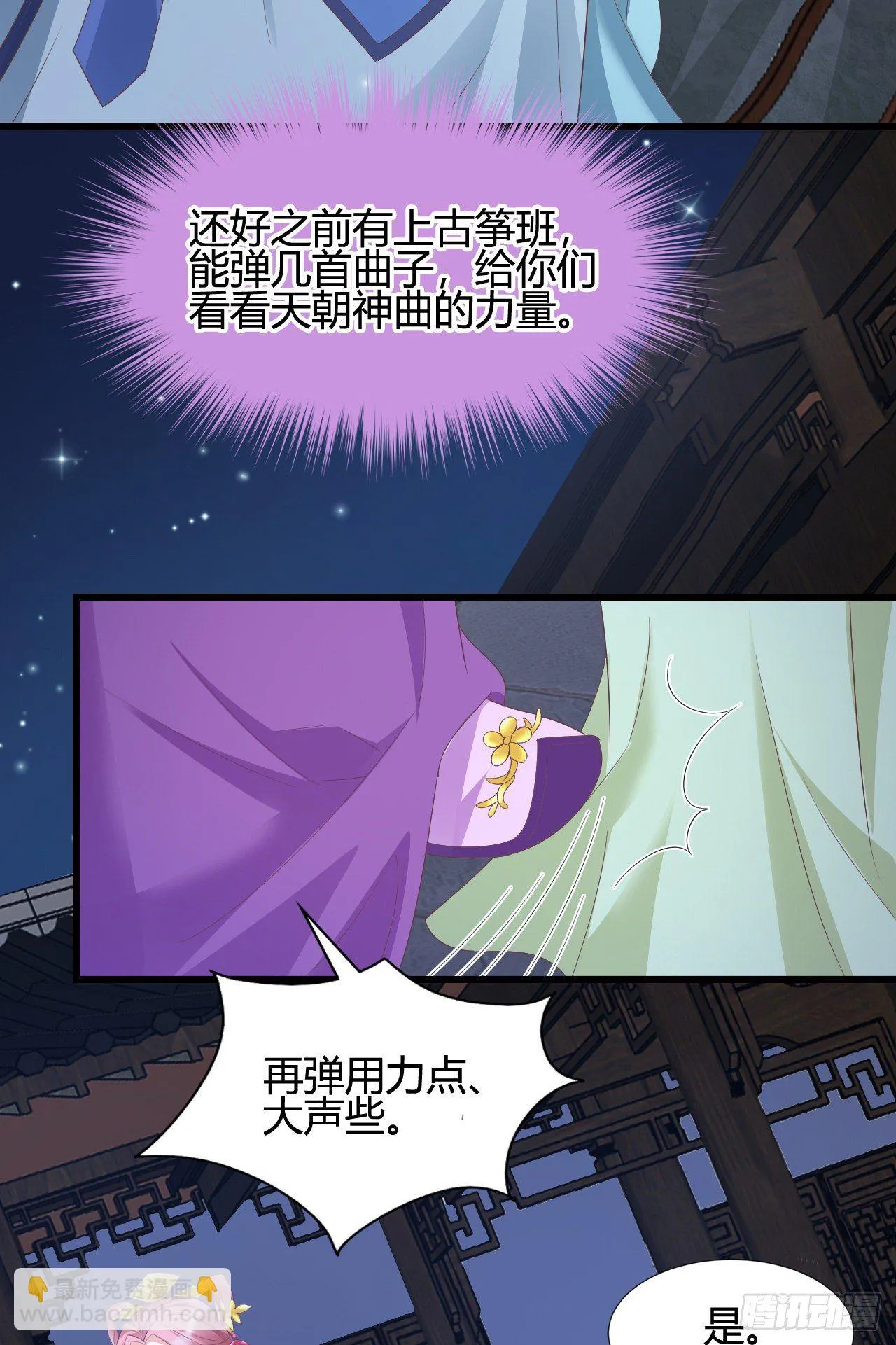 他们的结局 第4页