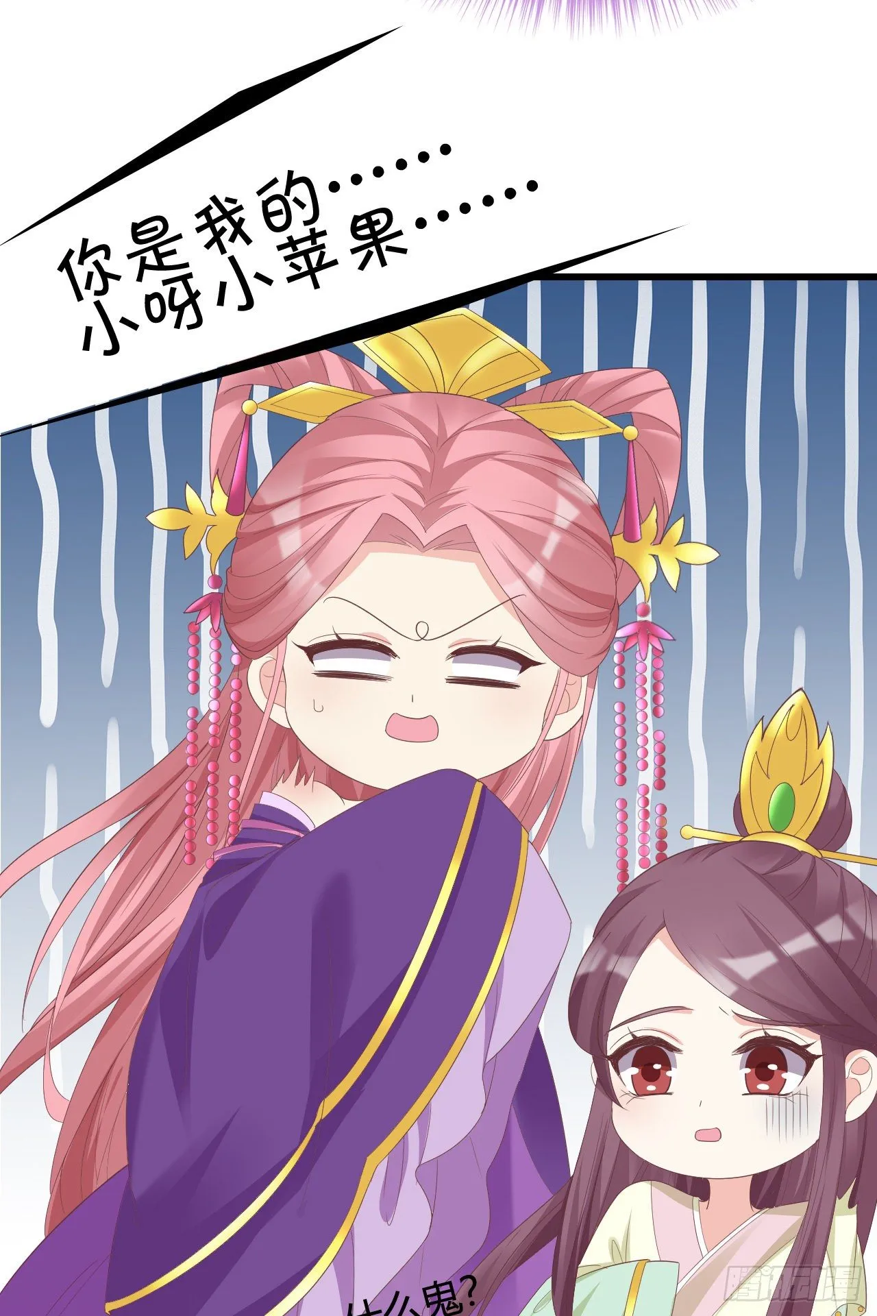 他们的结局 第7页