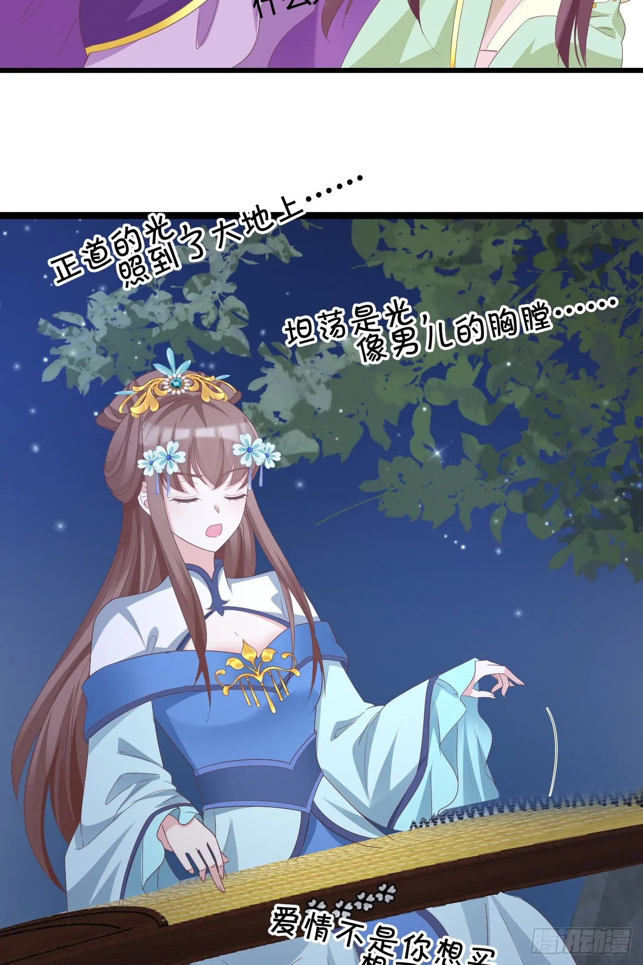 他们的结局 第8页