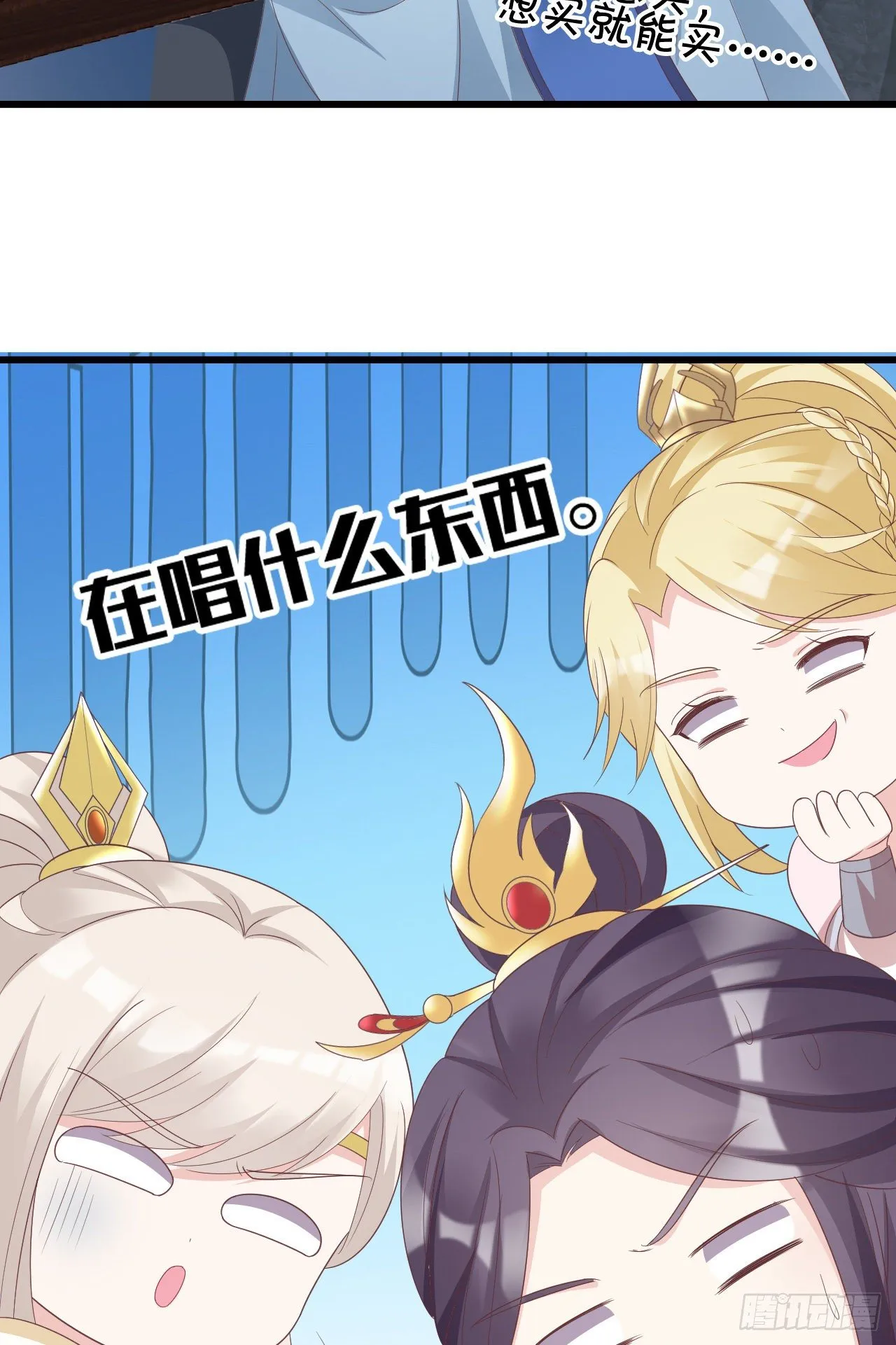 他们的结局 第9页