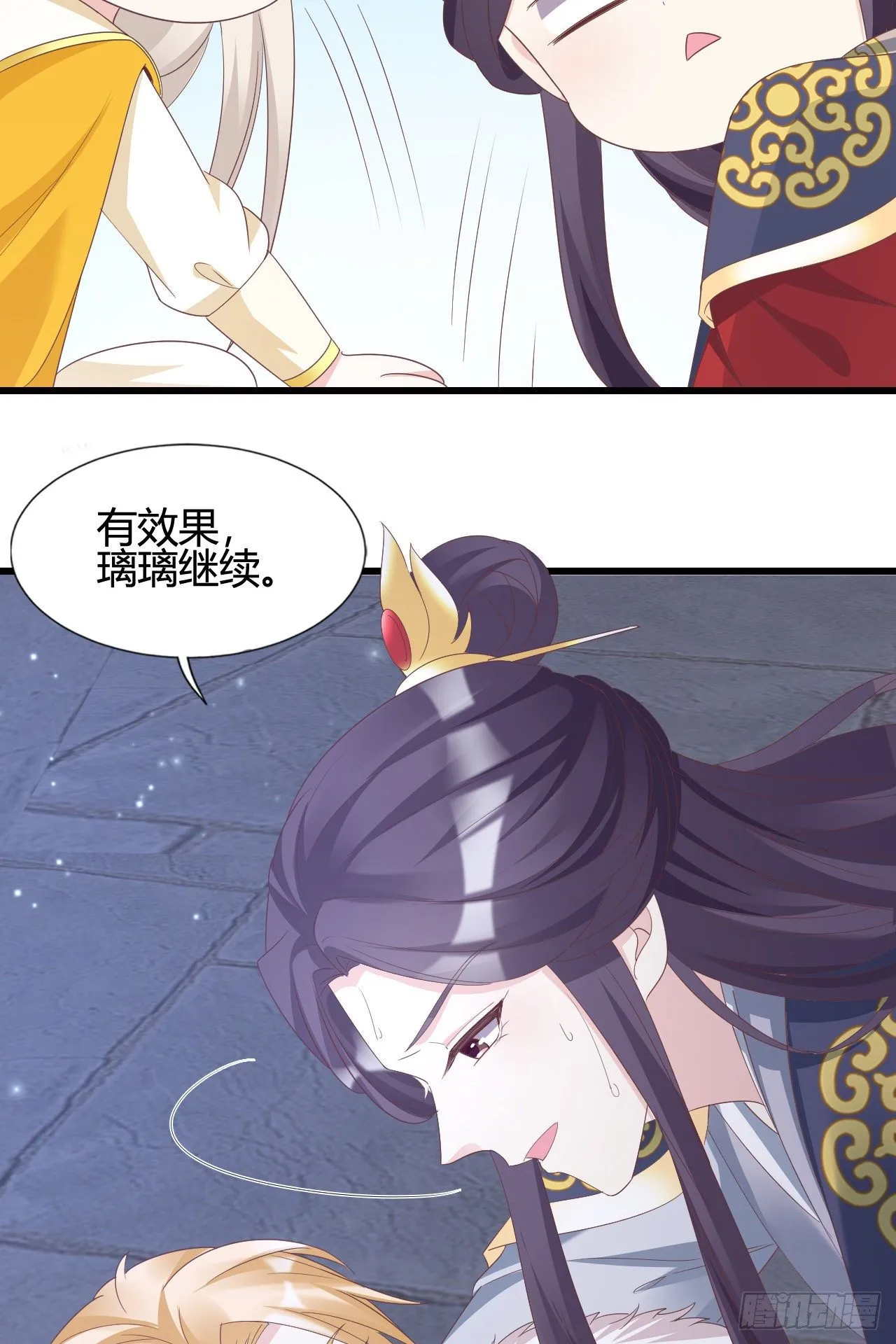 他们的结局 第10页