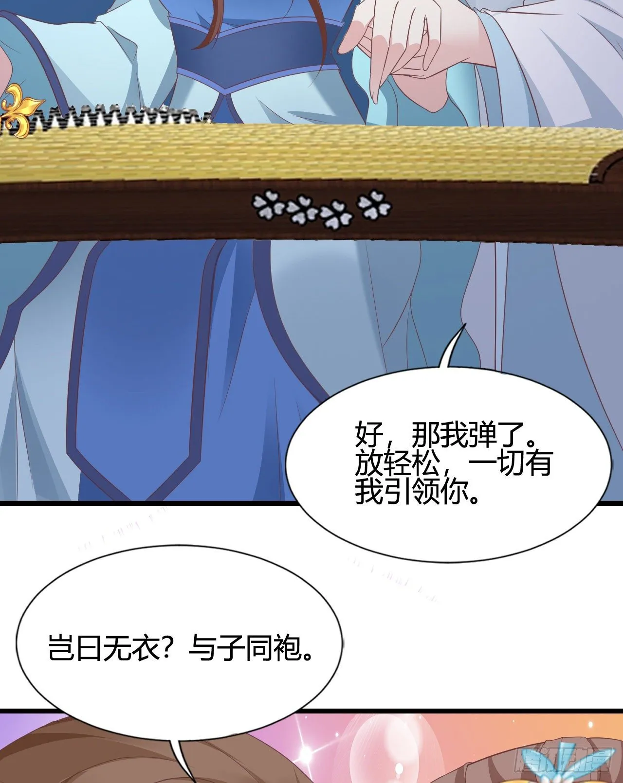 他们的结局 第17页