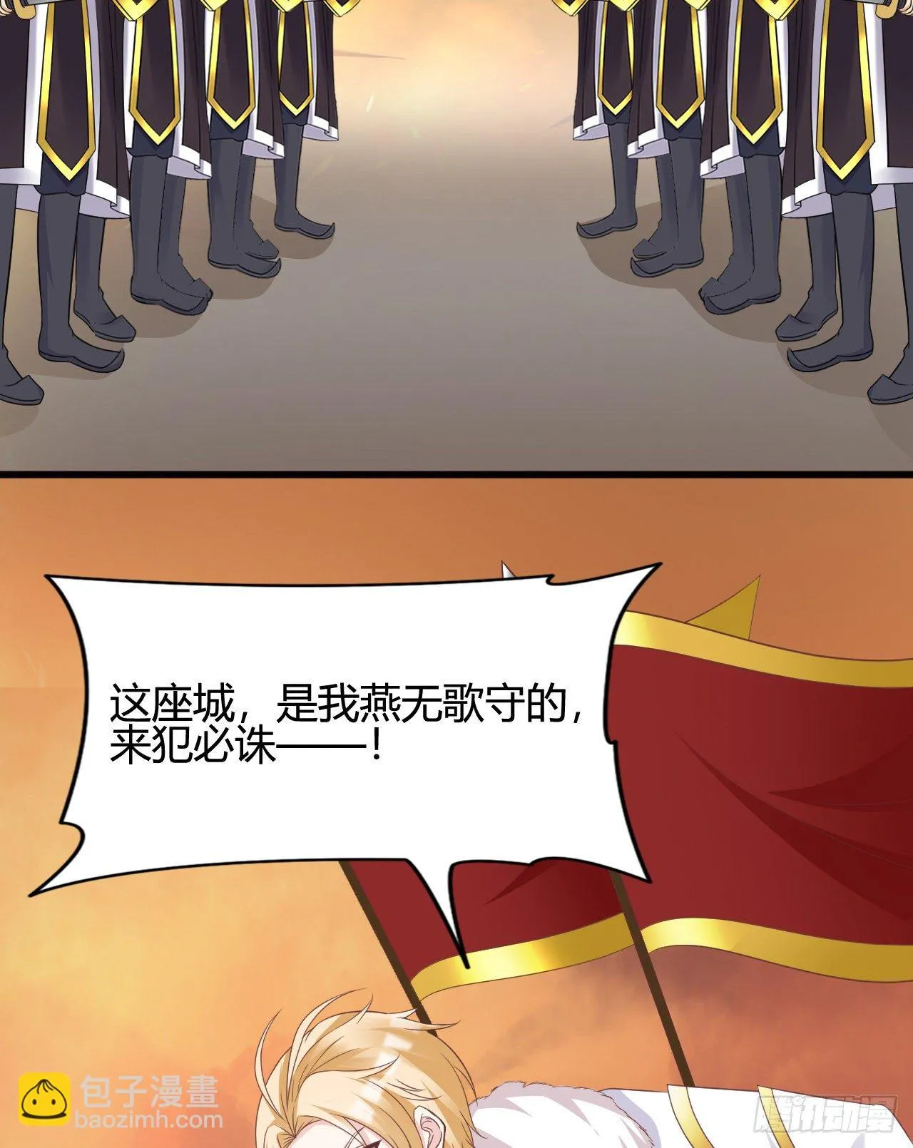 他们的结局 第20页