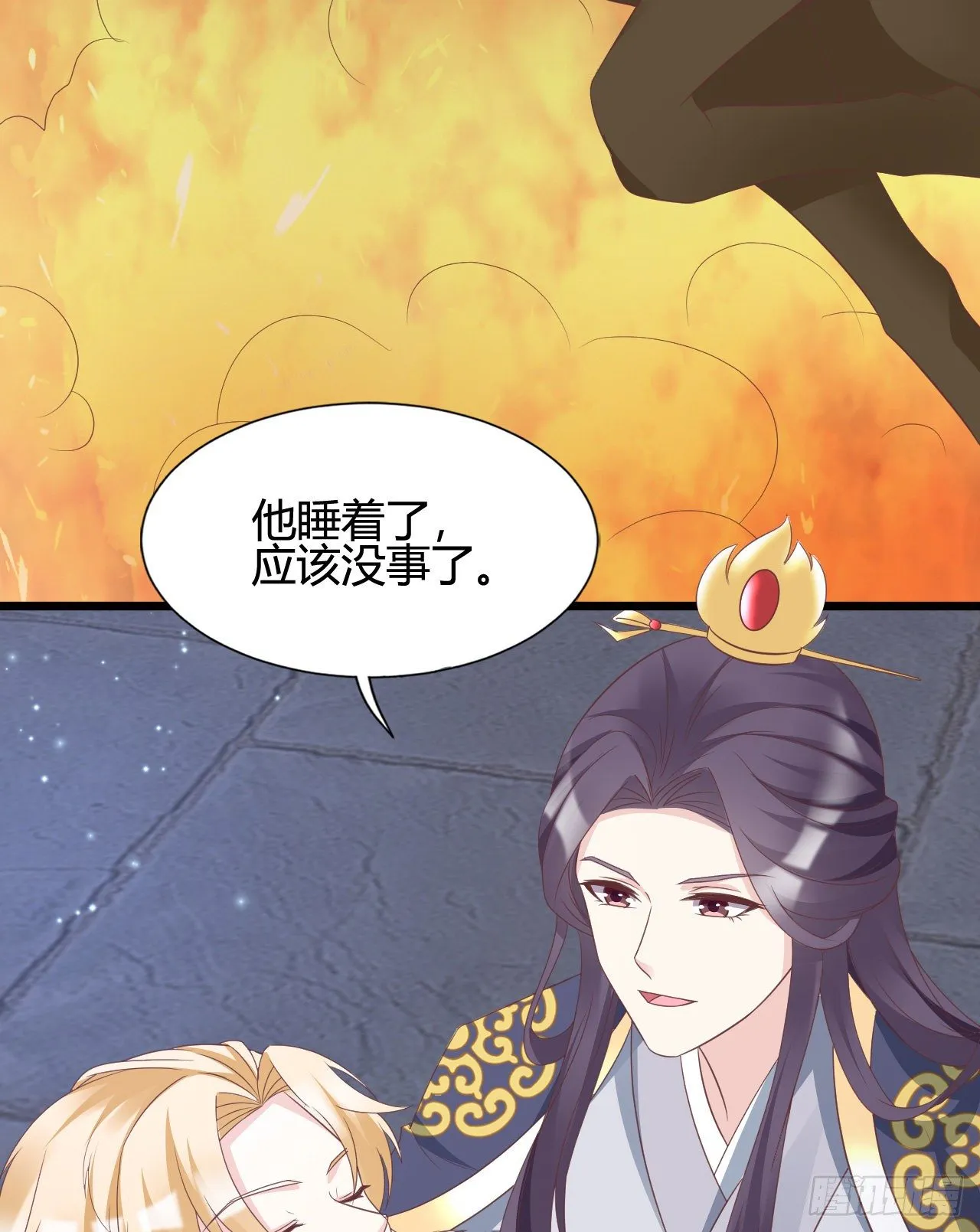 他们的结局 第22页