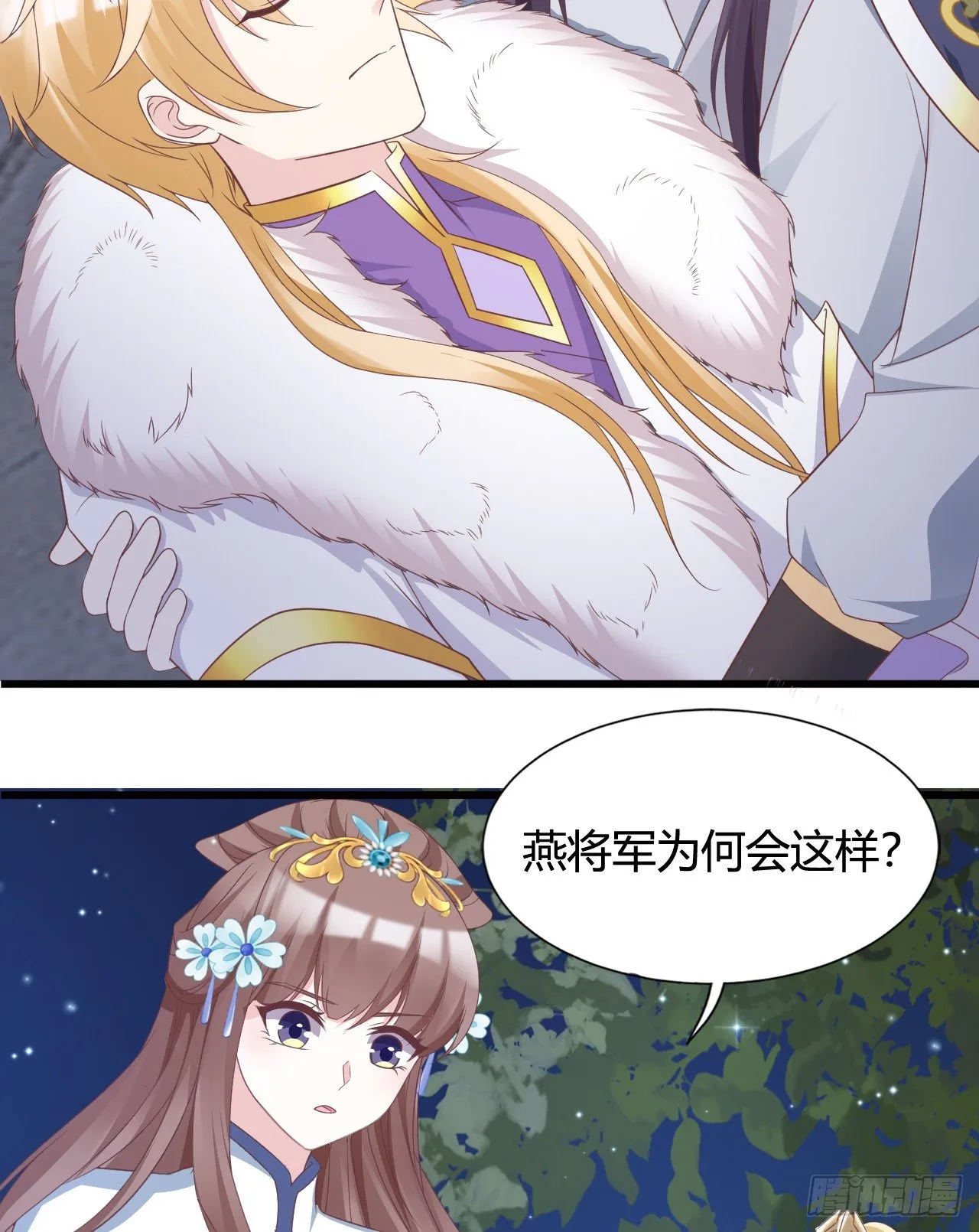 他们的结局 第23页