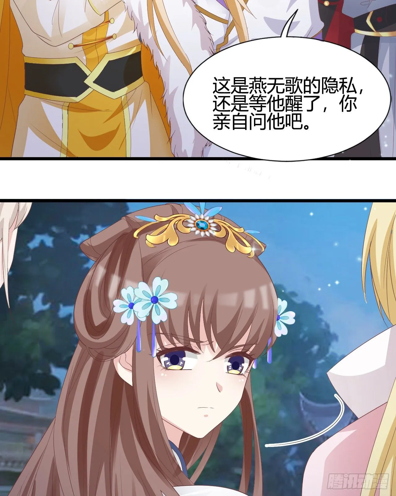 他们的结局 第26页