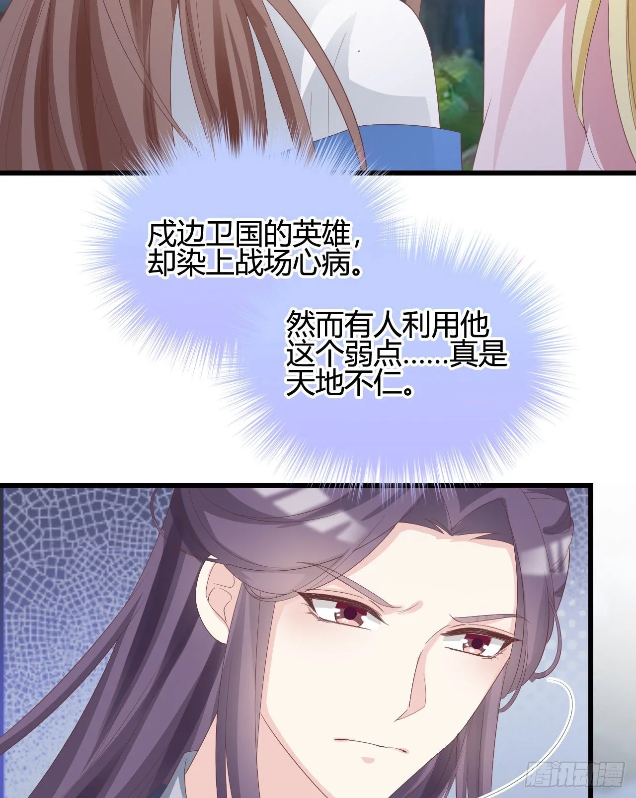 他们的结局 第27页