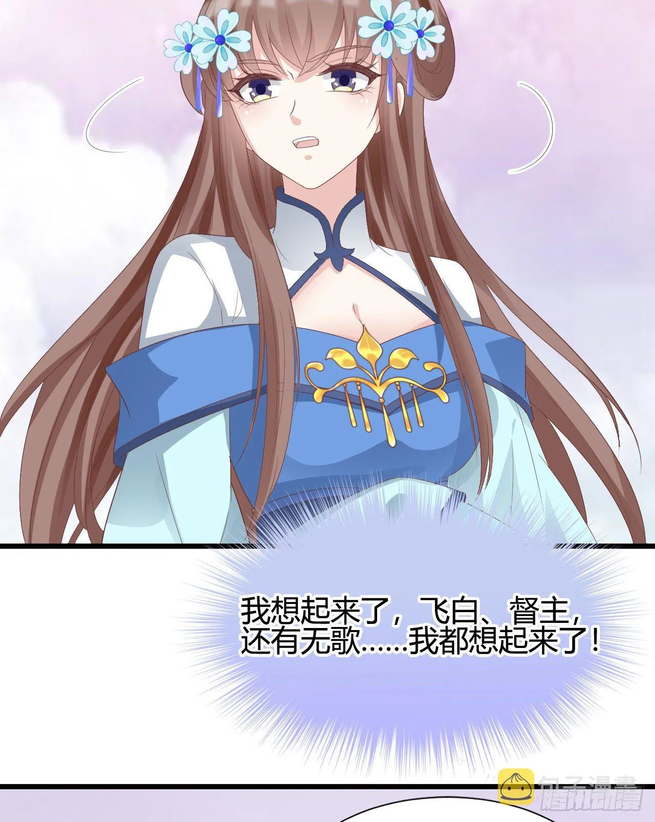 他们的结局 第32页