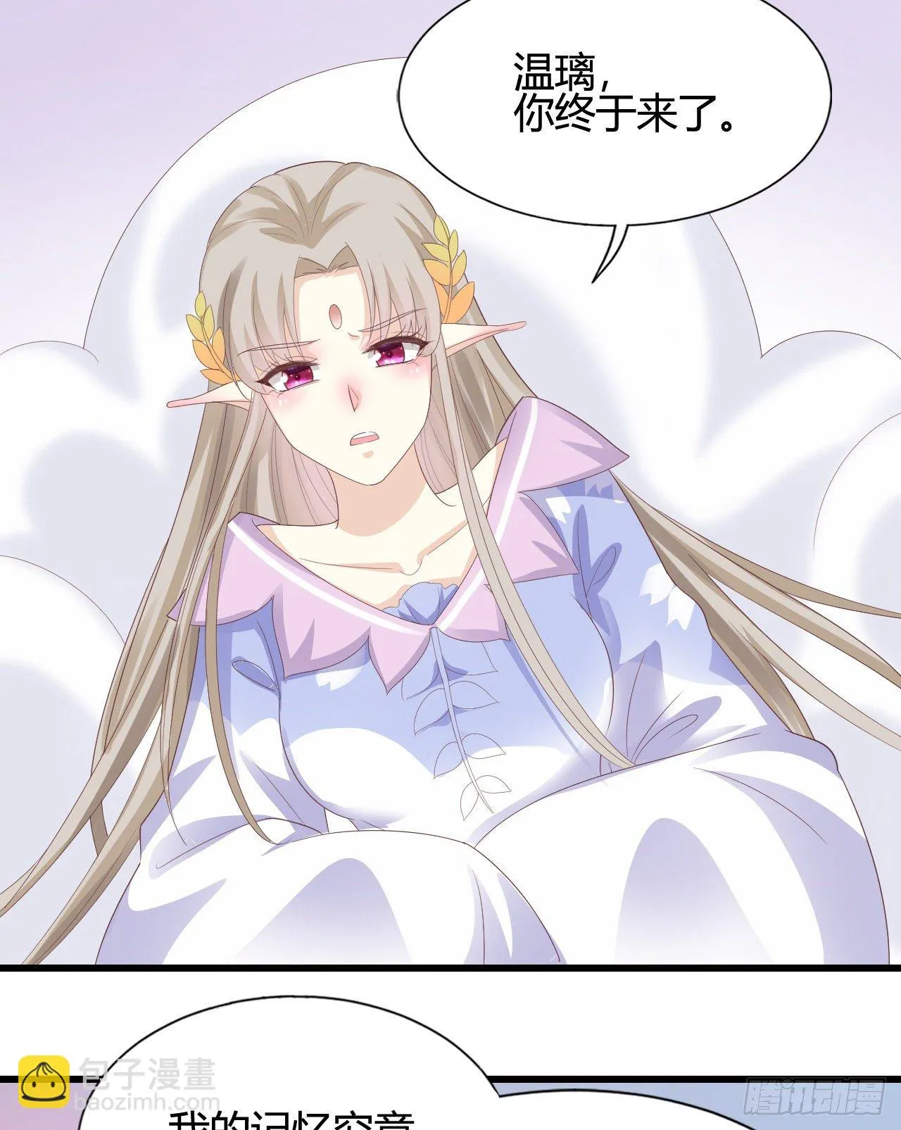 他们的结局 第33页
