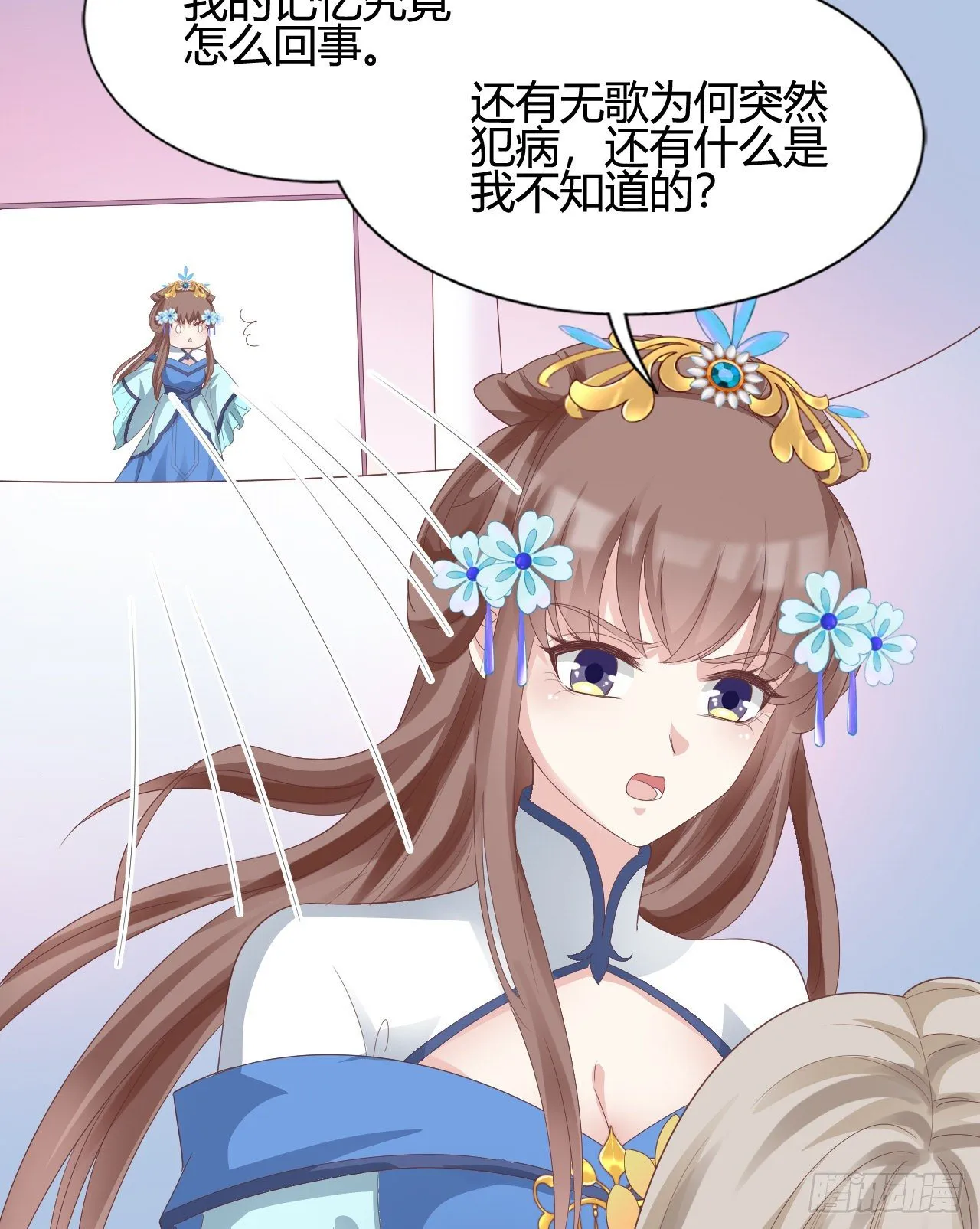 他们的结局 第34页