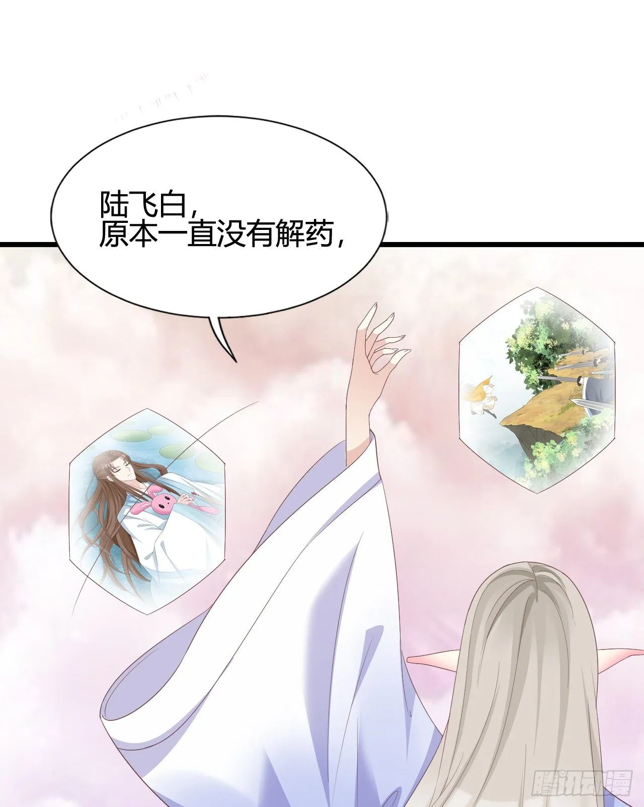 他们的结局 第37页