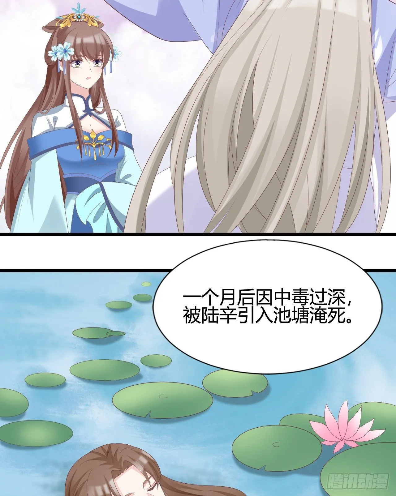 他们的结局 第38页