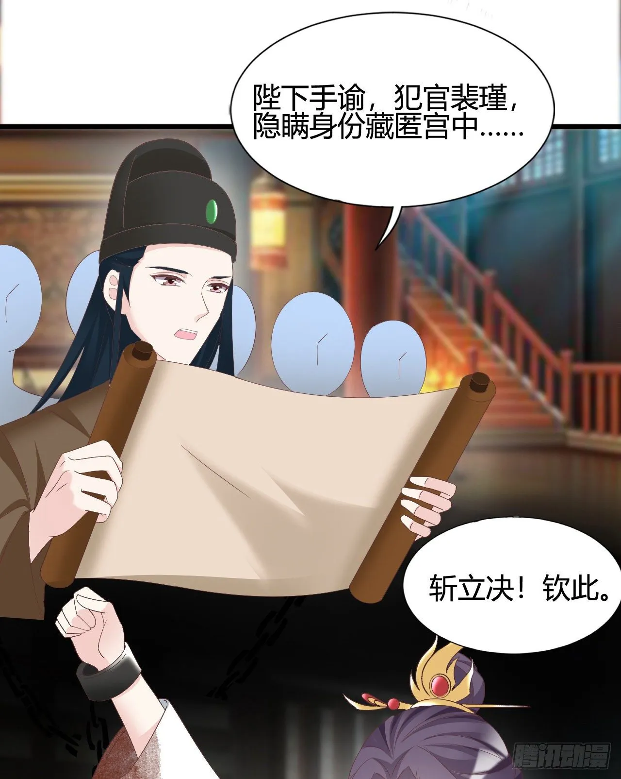 他们的结局 第40页