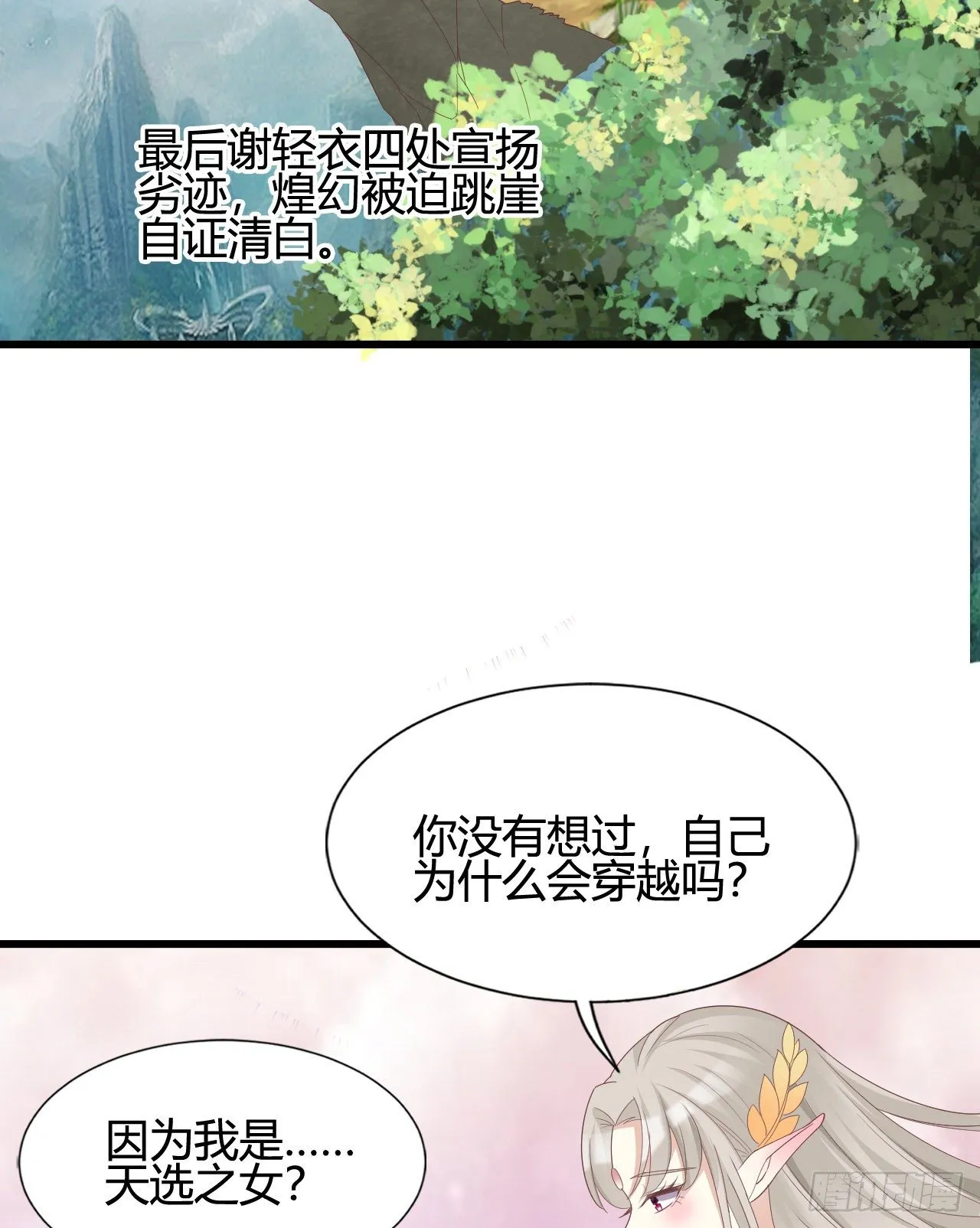 他们的结局 第43页