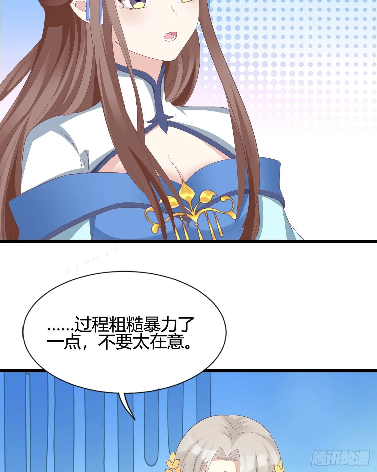 他们的结局 第47页
