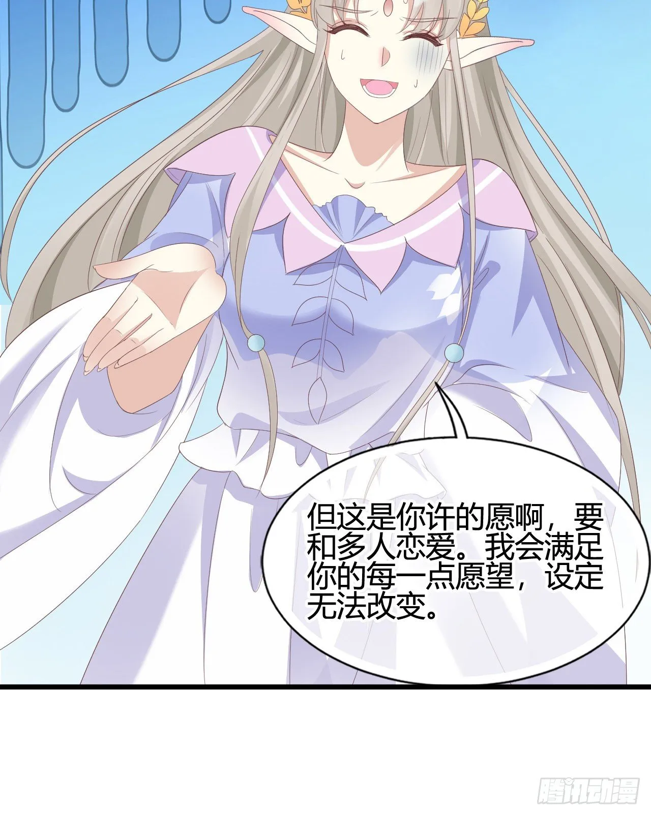 他们的结局 第48页