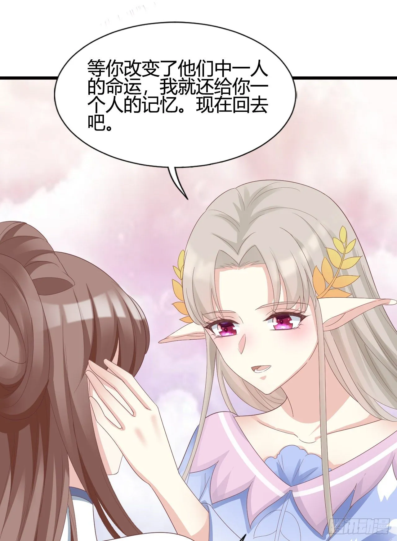 他们的结局 第49页