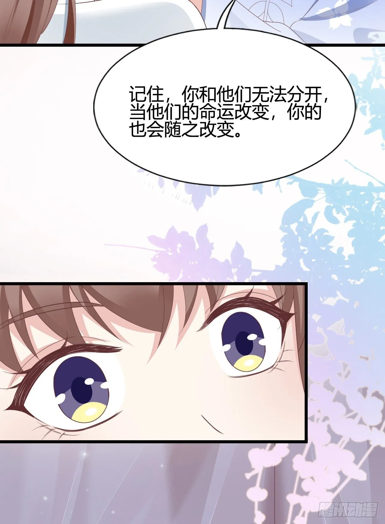 他们的结局 第50页