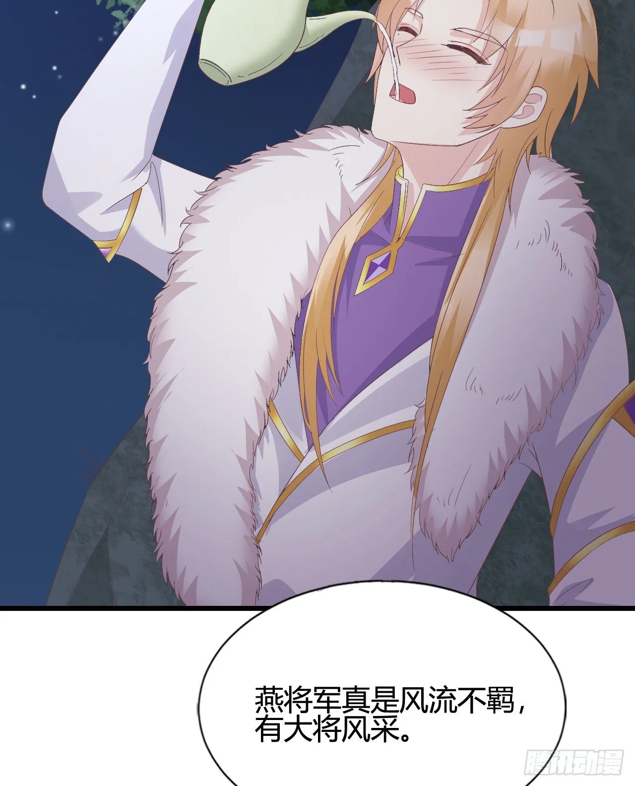 裴瑾的大法棍 第7页