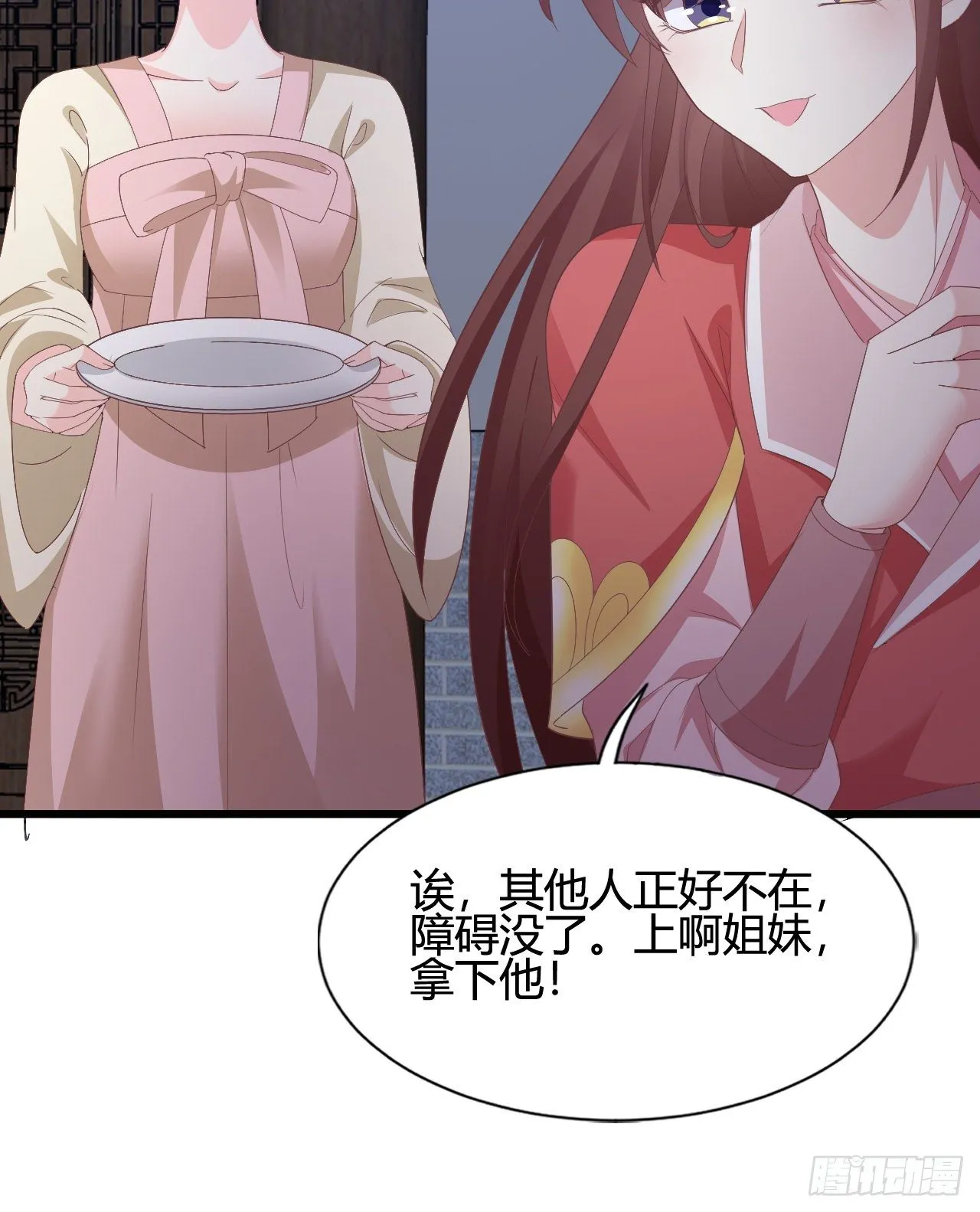 裴瑾的大法棍 第9页