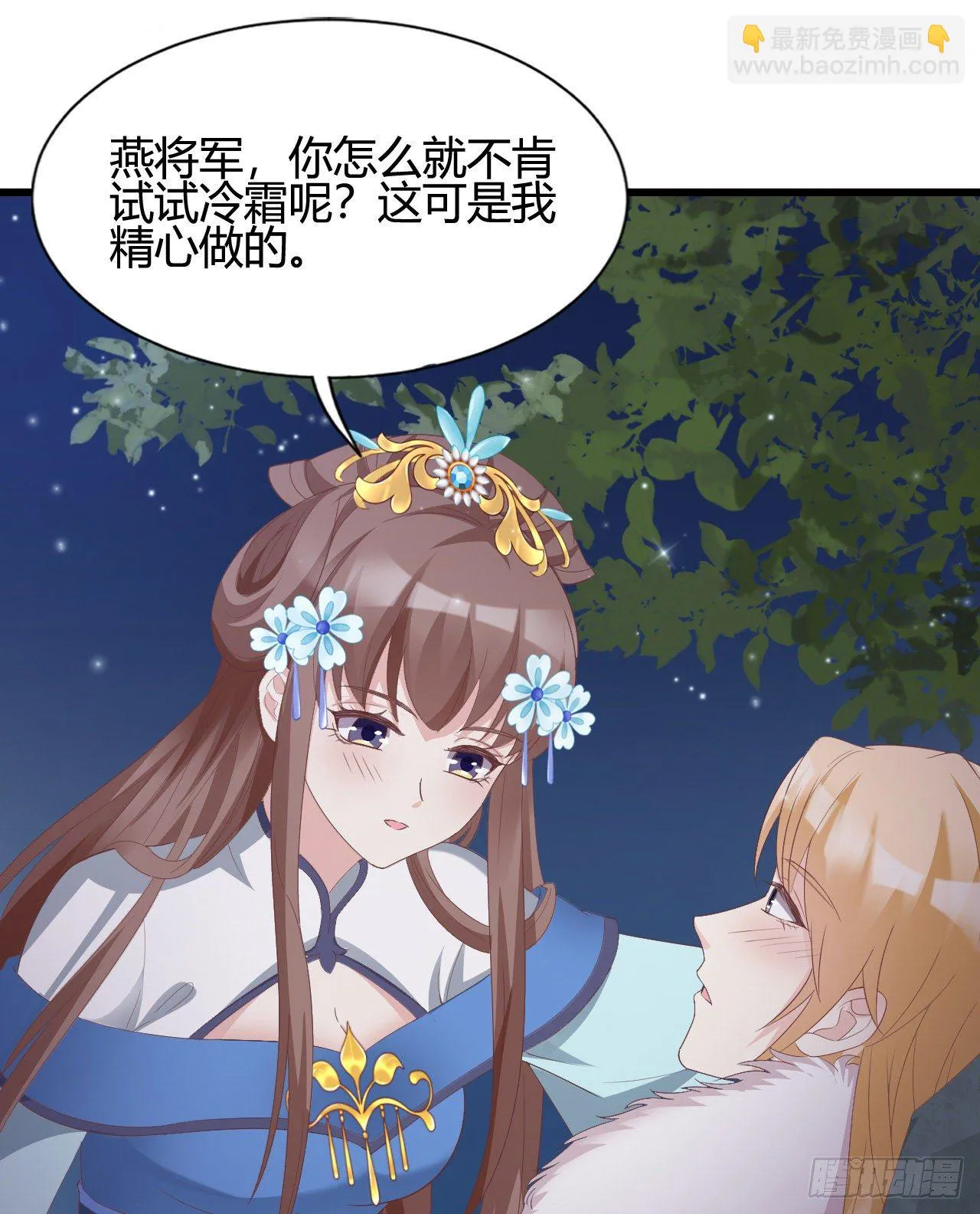 裴瑾的大法棍 第10页