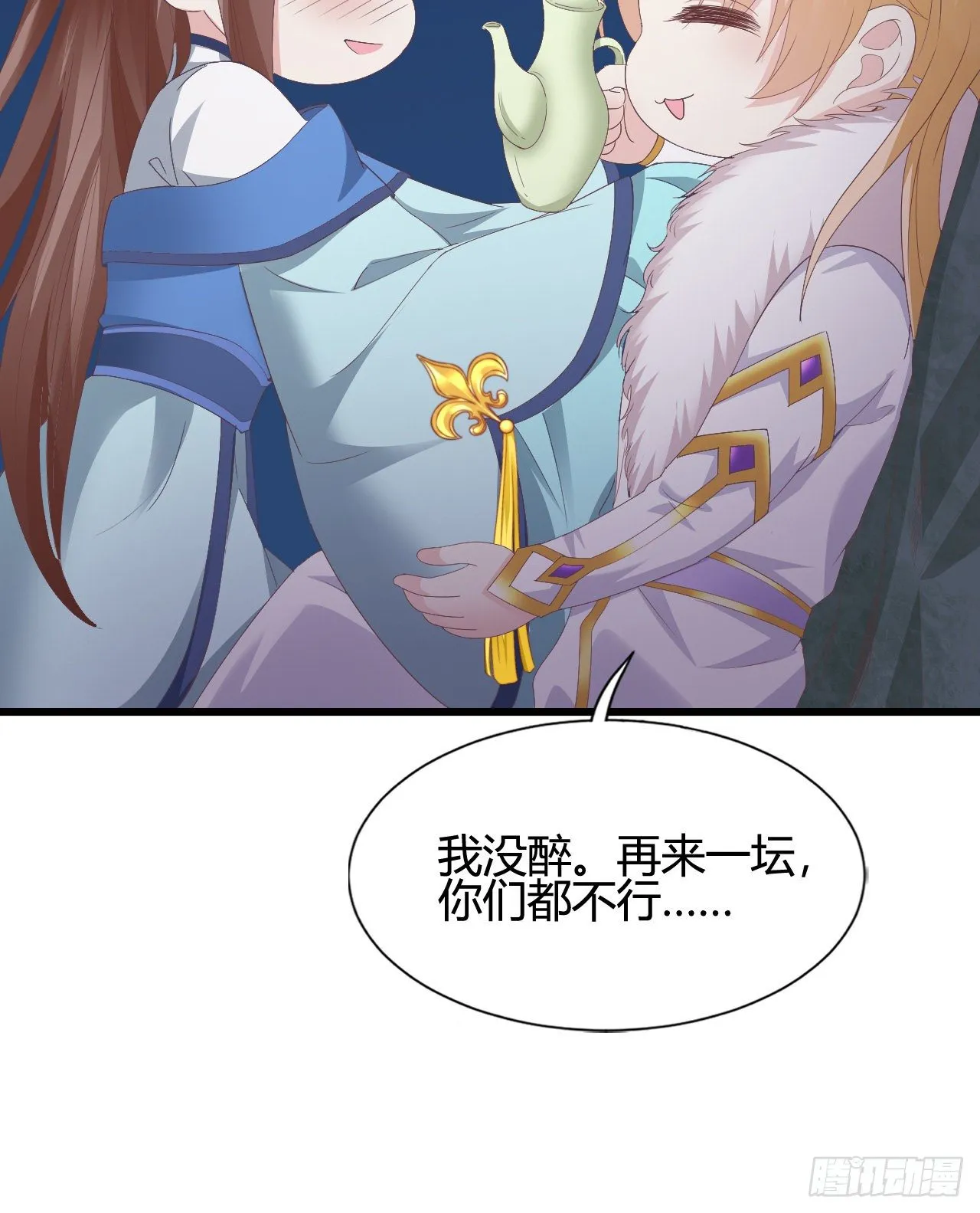 裴瑾的大法棍 第14页