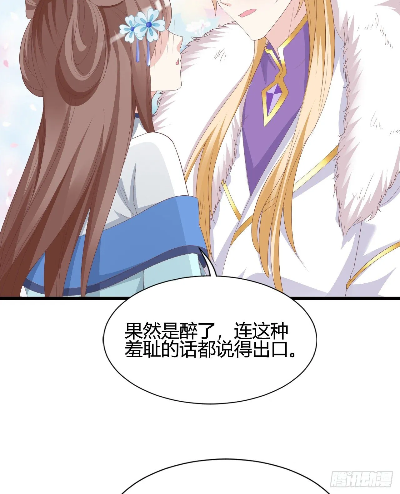 裴瑾的大法棍 第17页
