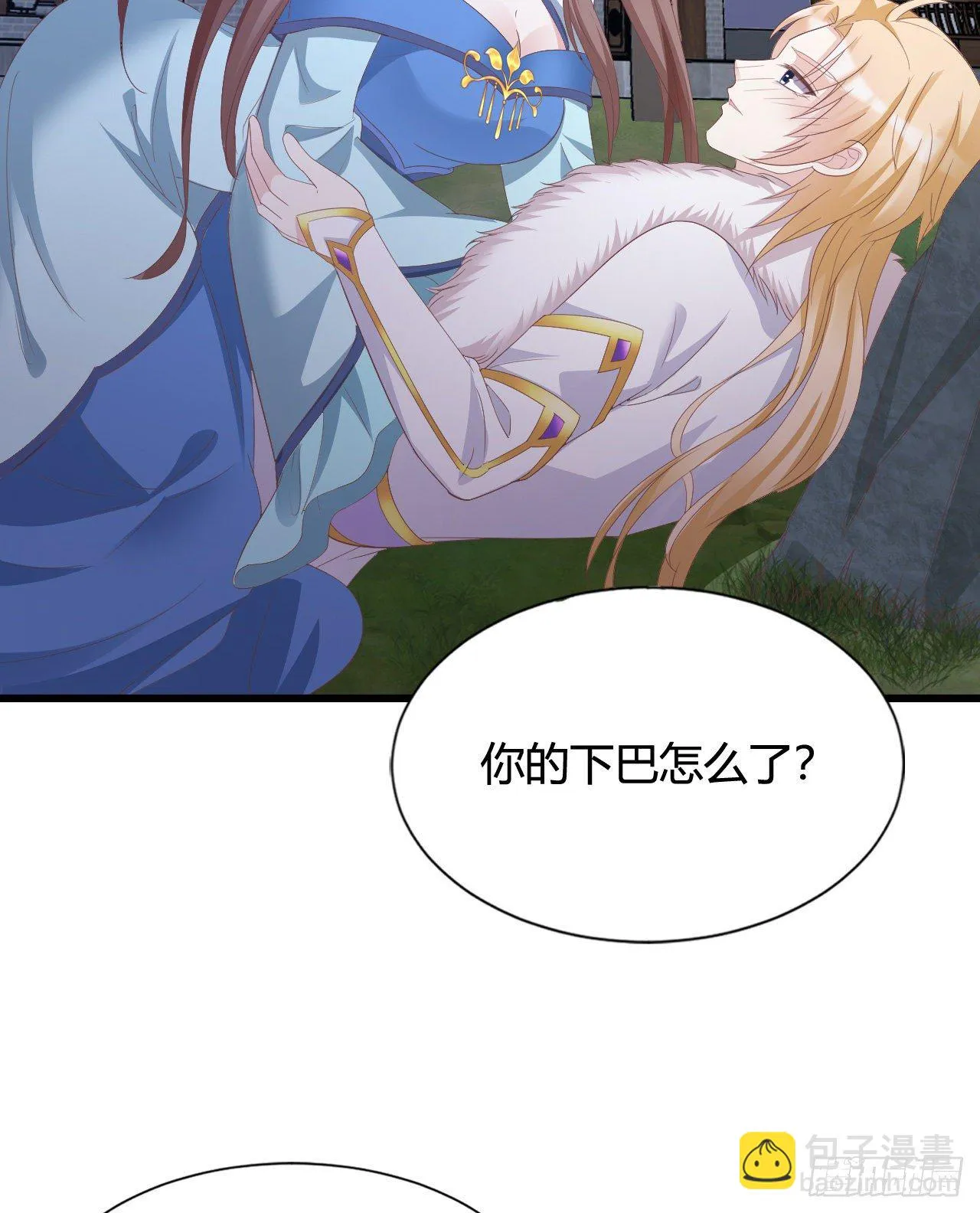 裴瑾的大法棍 第22页