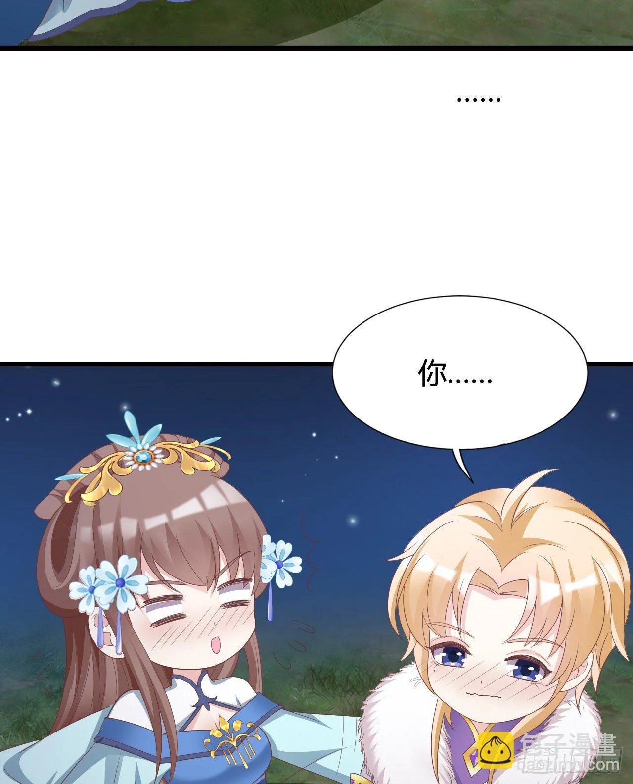 裴瑾的大法棍 第24页