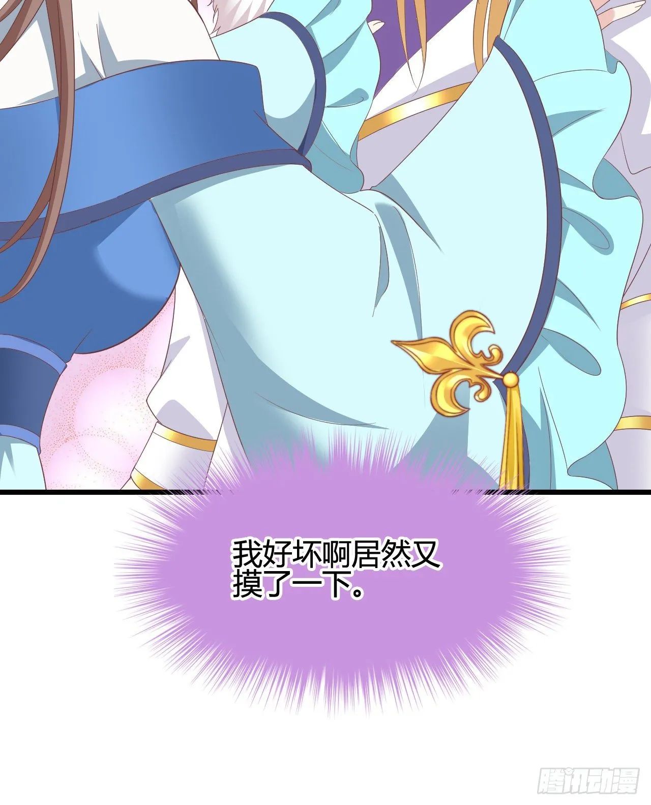 裴瑾的大法棍 第26页