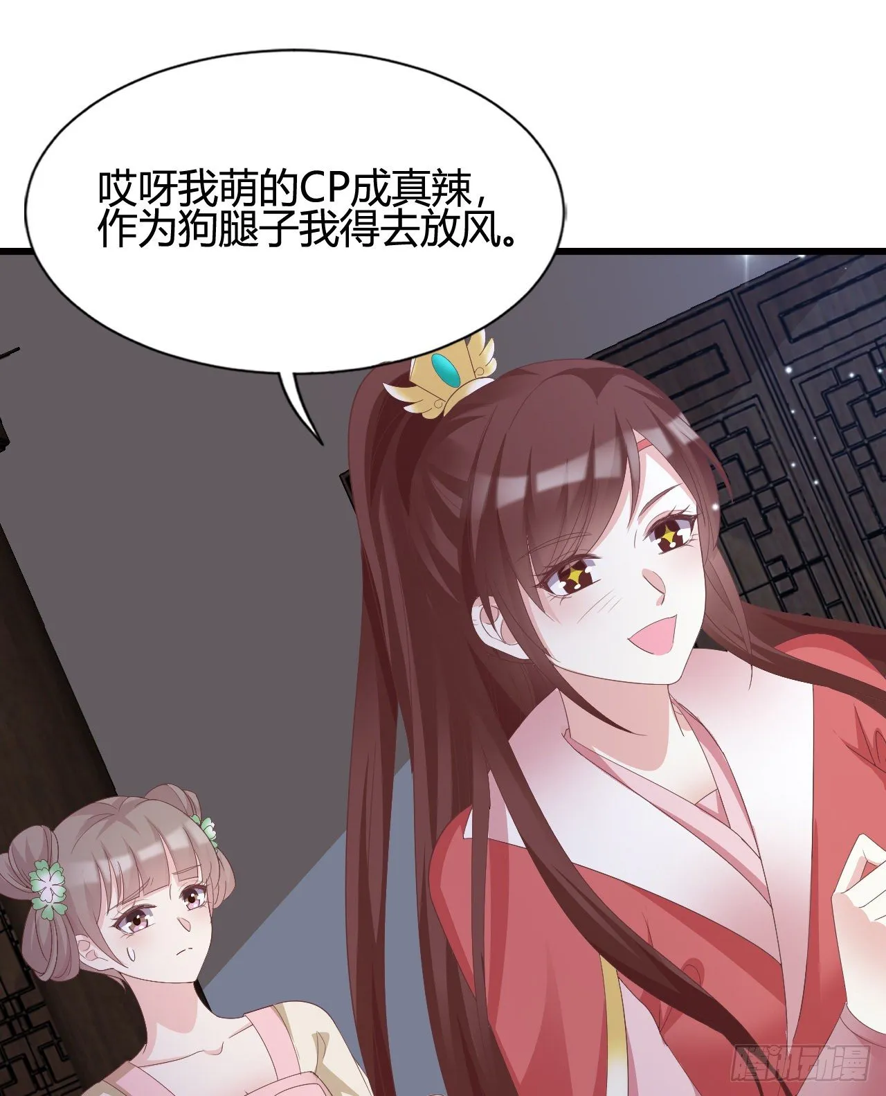 裴瑾的大法棍 第27页