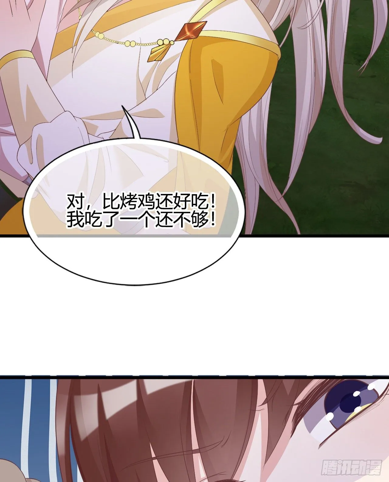 裴瑾的大法棍 第33页