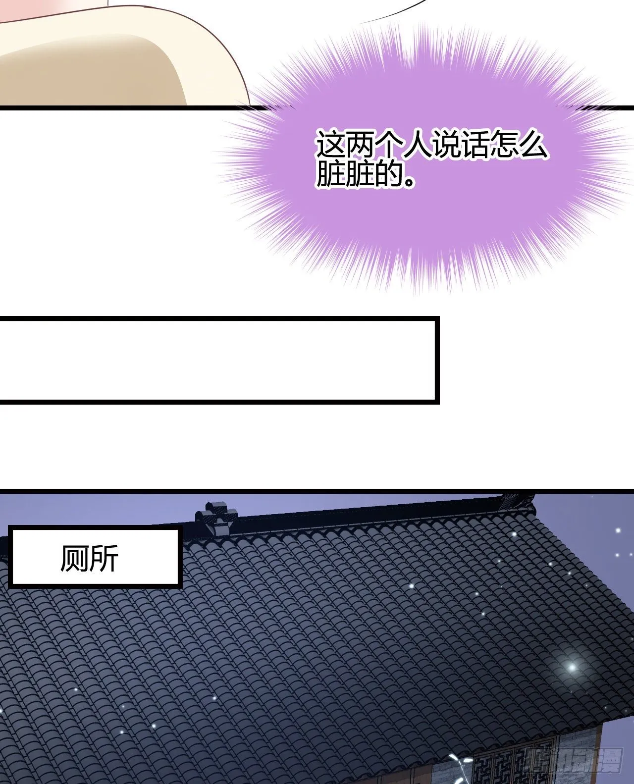 裴瑾的大法棍 第35页