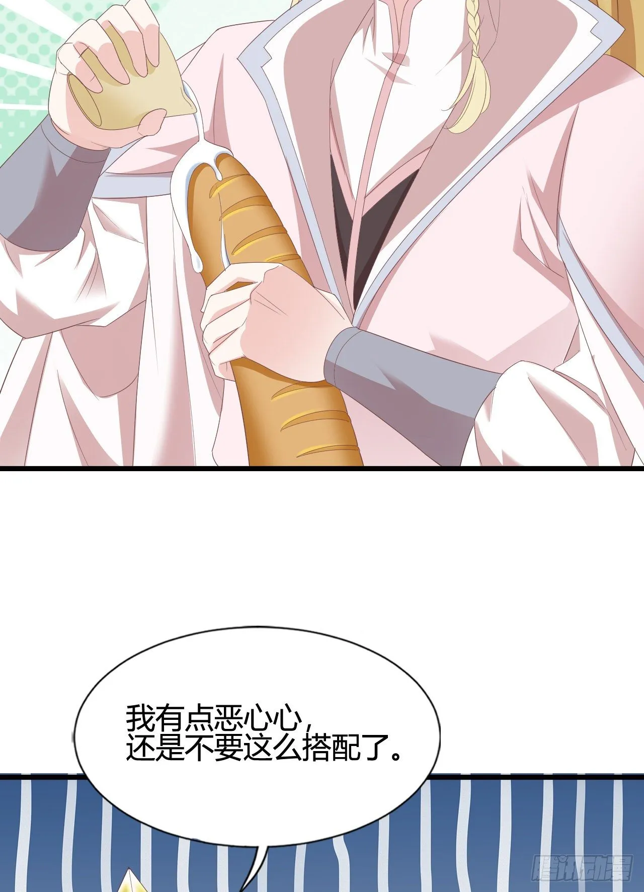 裴瑾的大法棍 第45页