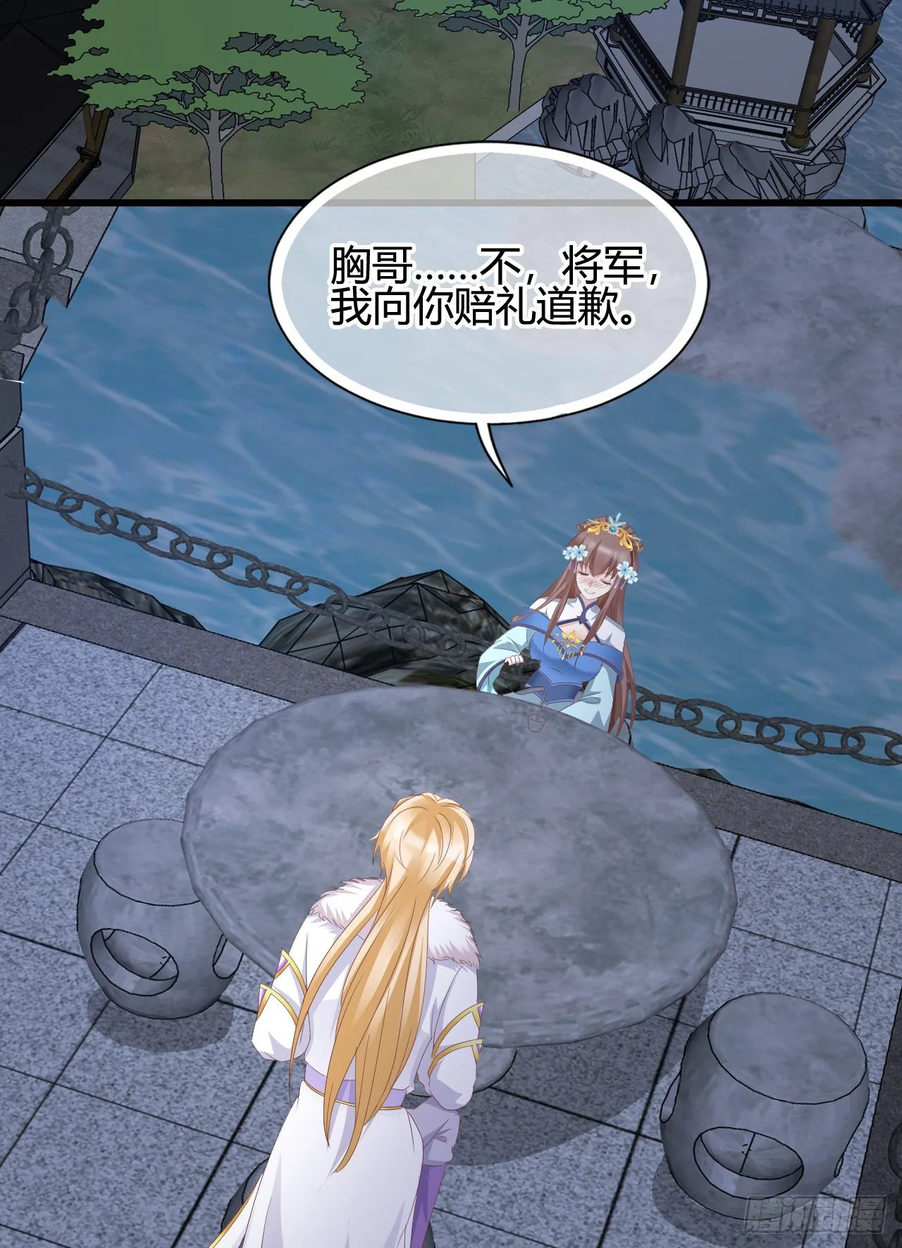 裴瑾的大法棍 第48页
