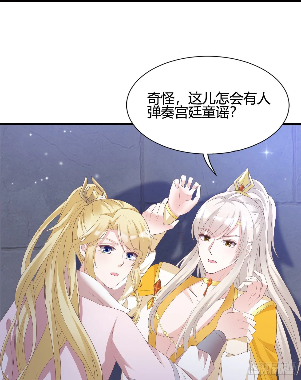 裴瑾的大法棍 第52页