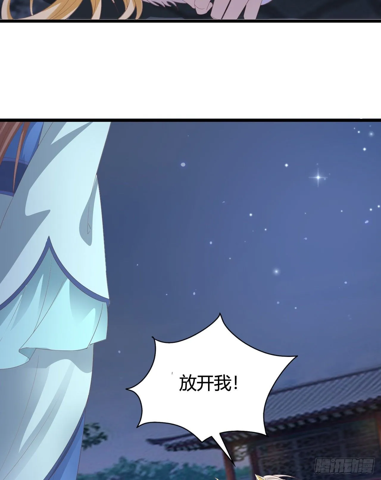 裴瑾的大法棍 第57页