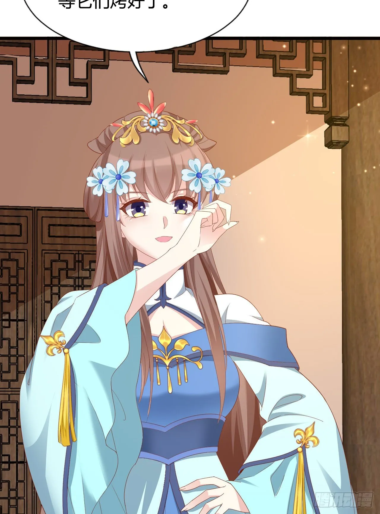 这就是海王的感觉吗 第5页