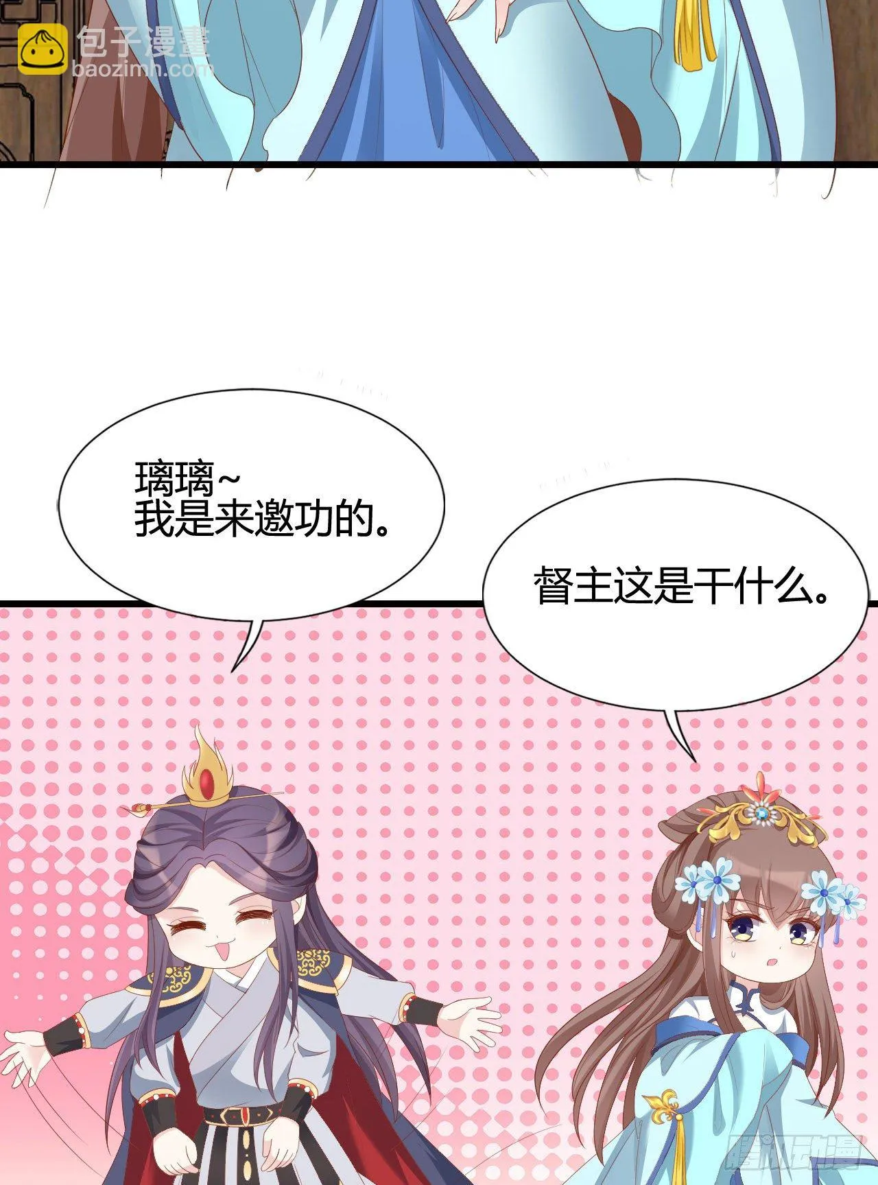 这就是海王的感觉吗 第6页
