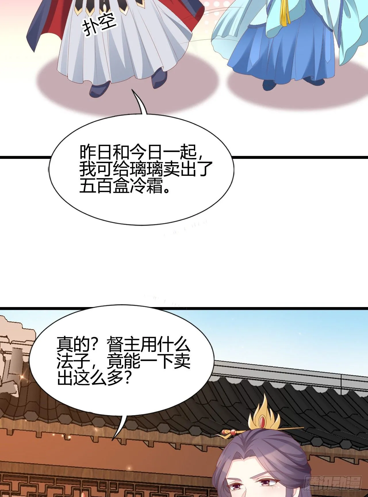这就是海王的感觉吗 第7页