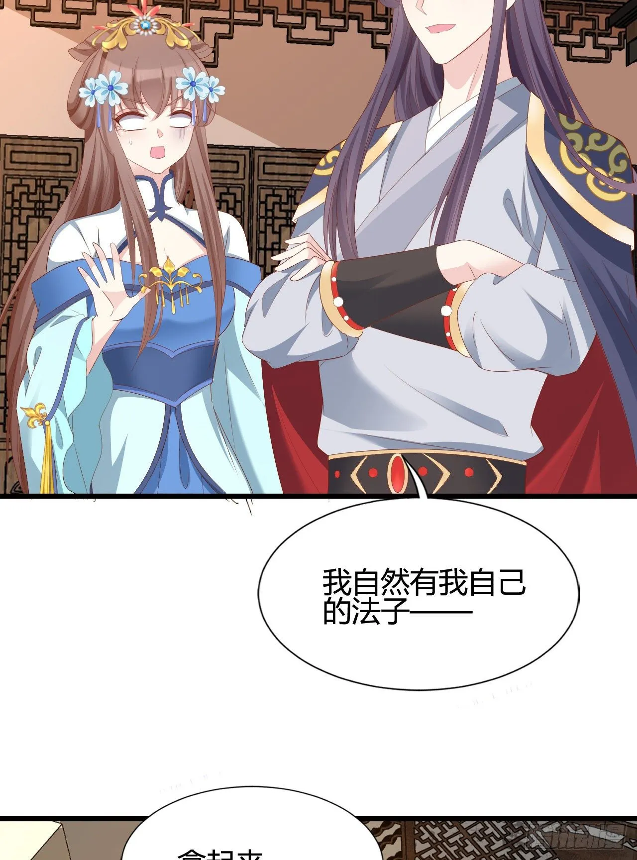 这就是海王的感觉吗 第8页