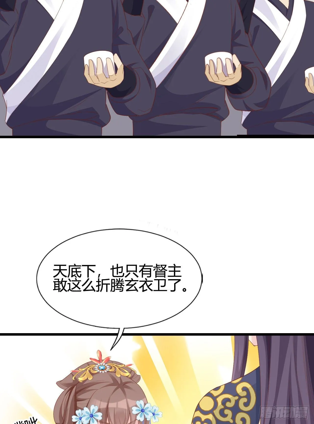 这就是海王的感觉吗 第11页
