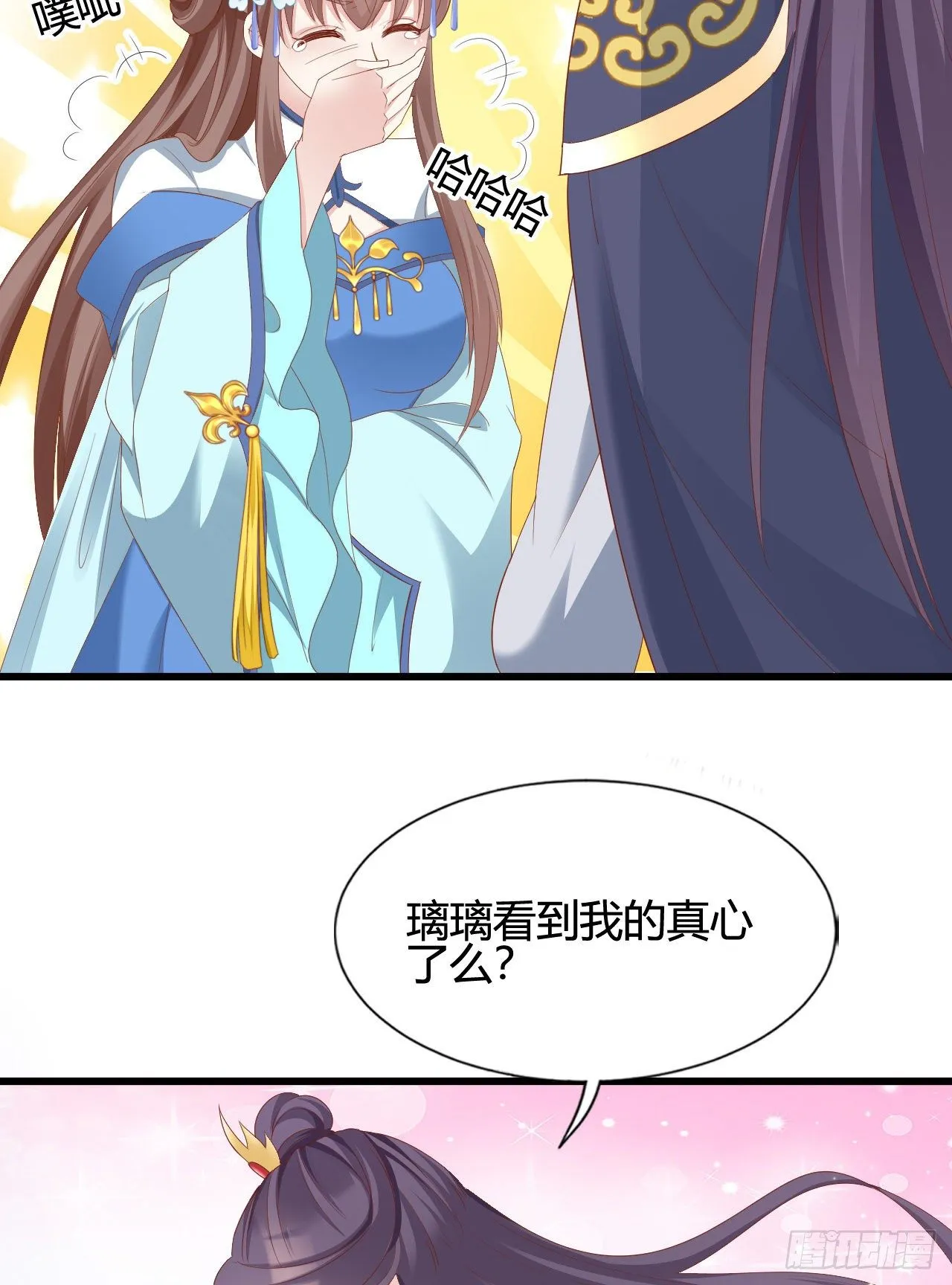 这就是海王的感觉吗 第12页