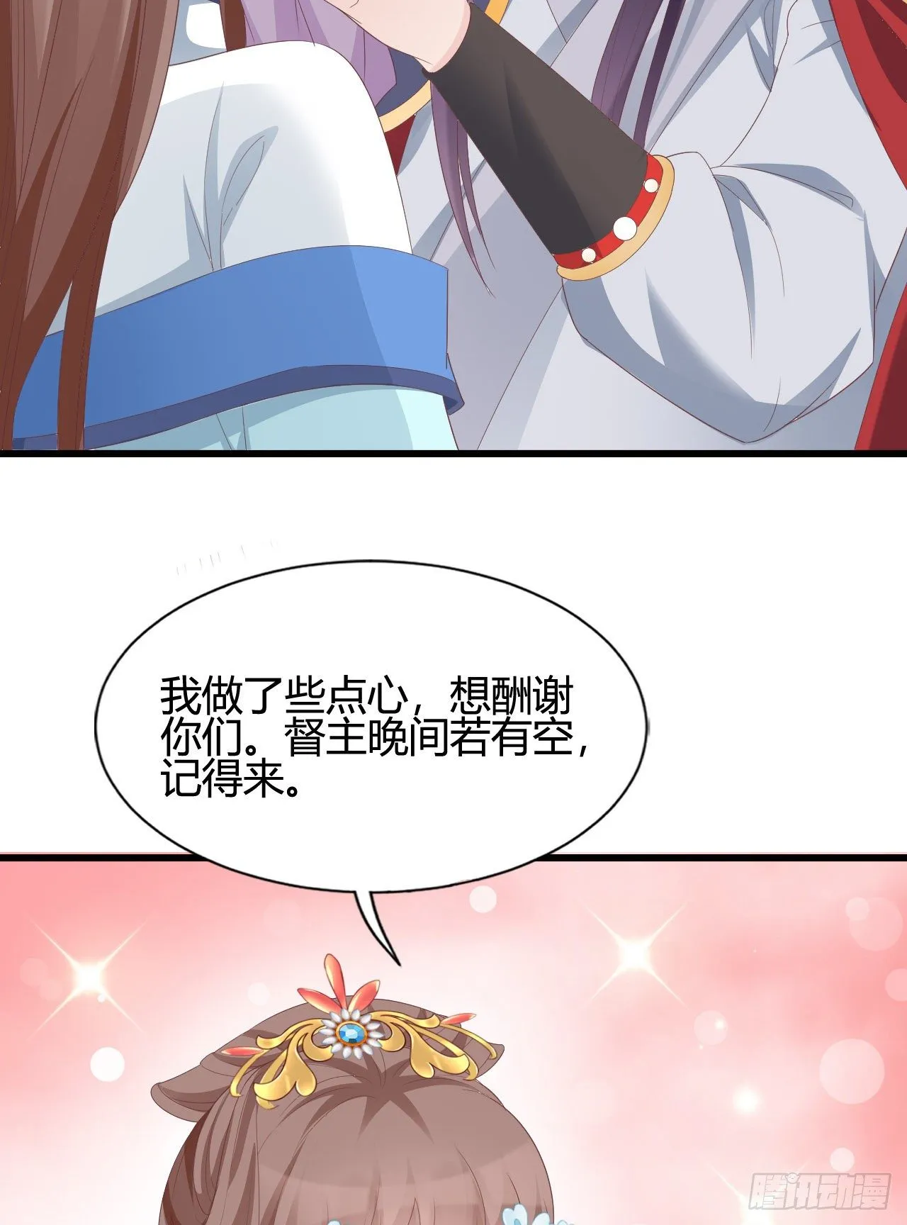 这就是海王的感觉吗 第15页