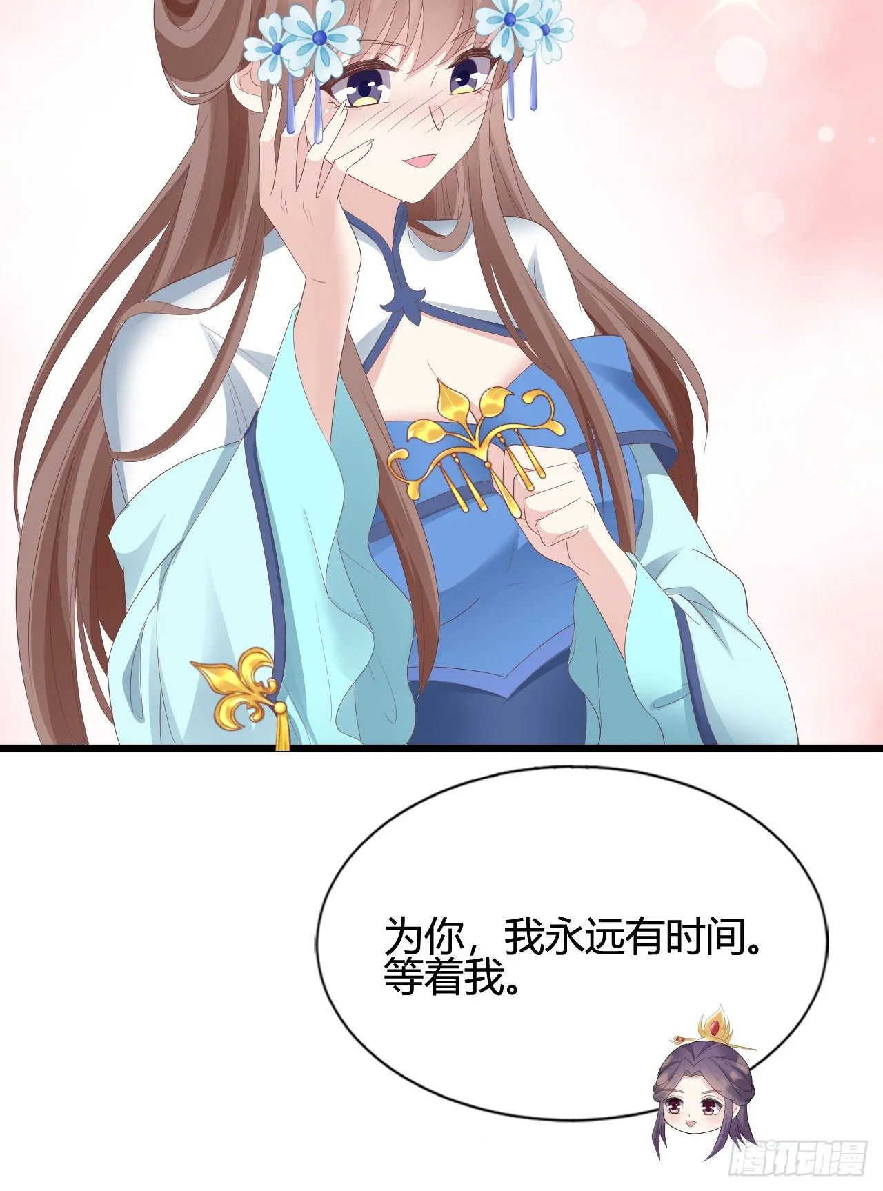 这就是海王的感觉吗 第16页